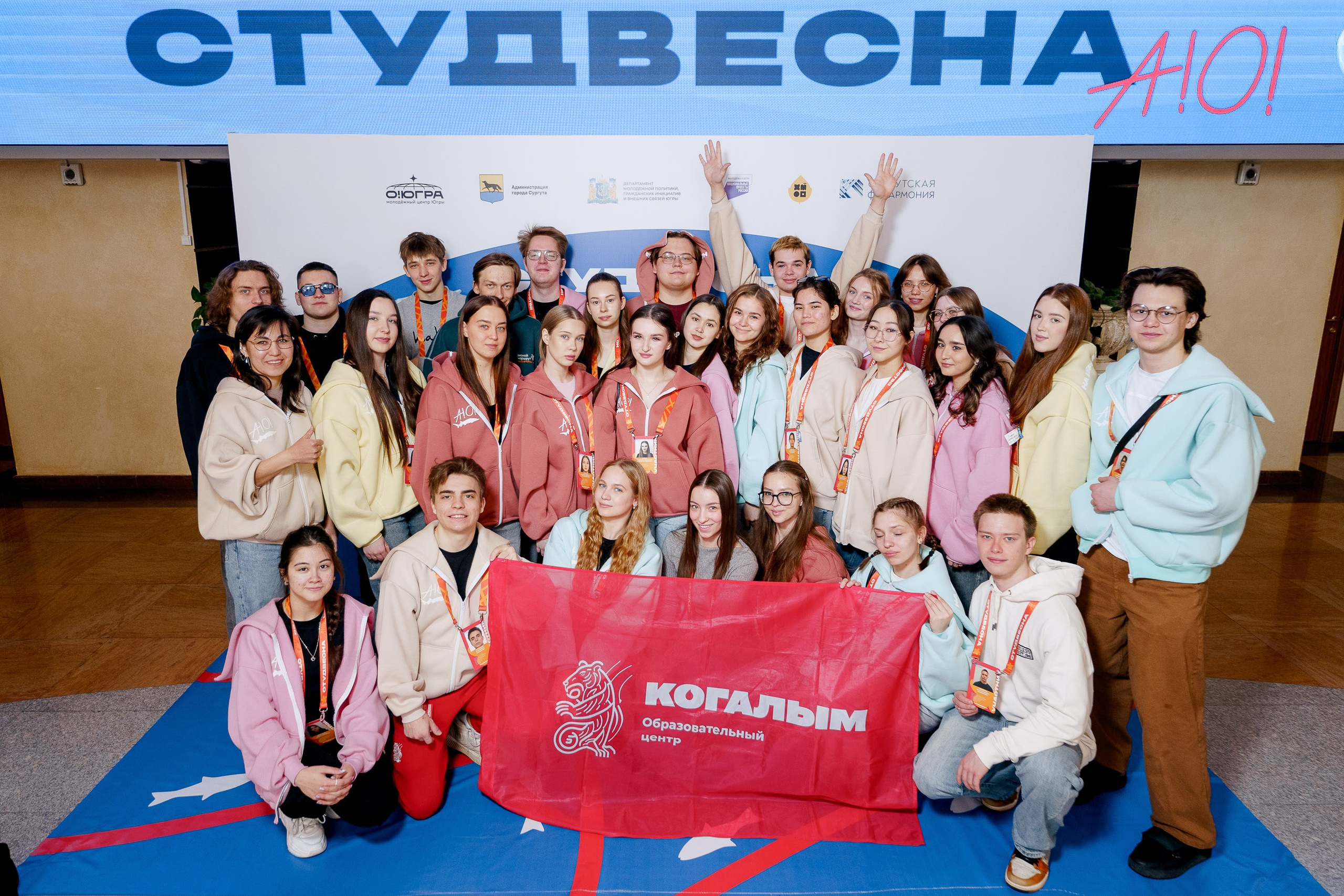 СтудВесна. Югра 2026. Фотограф Сергей Кошкин. Репортажная и ивент-фотография в Сургуте