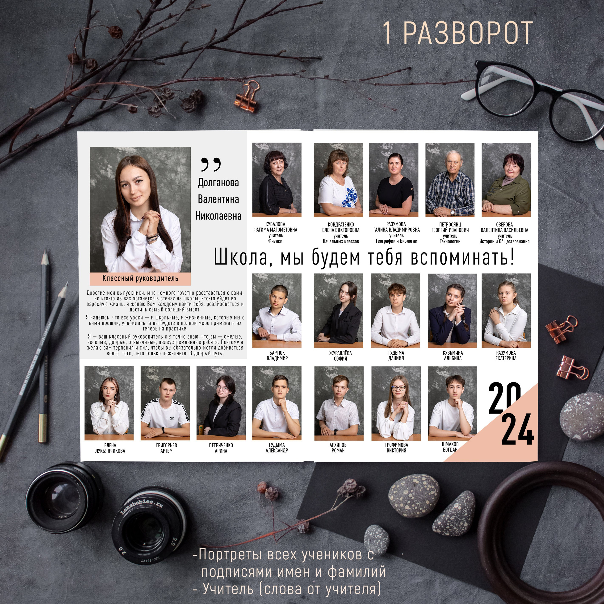 2 разворота 2000. Выпускные альбомы Майкоп, Краснодар Елена Золотарева