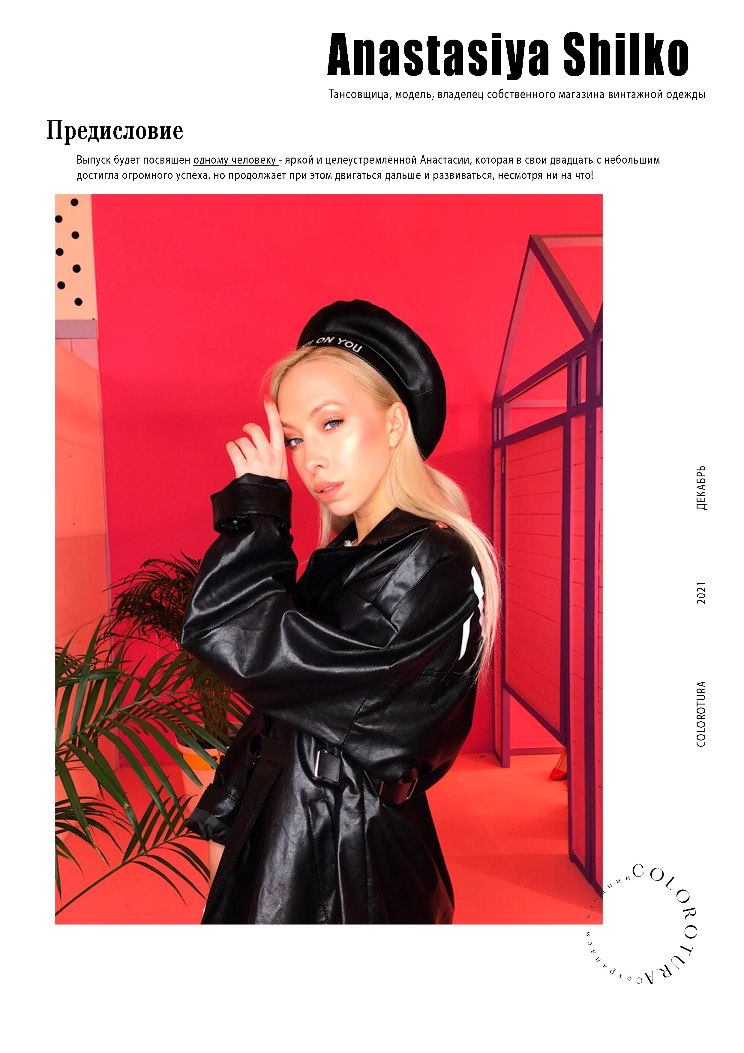 Дизайн. IrinaOkhlupinaPH