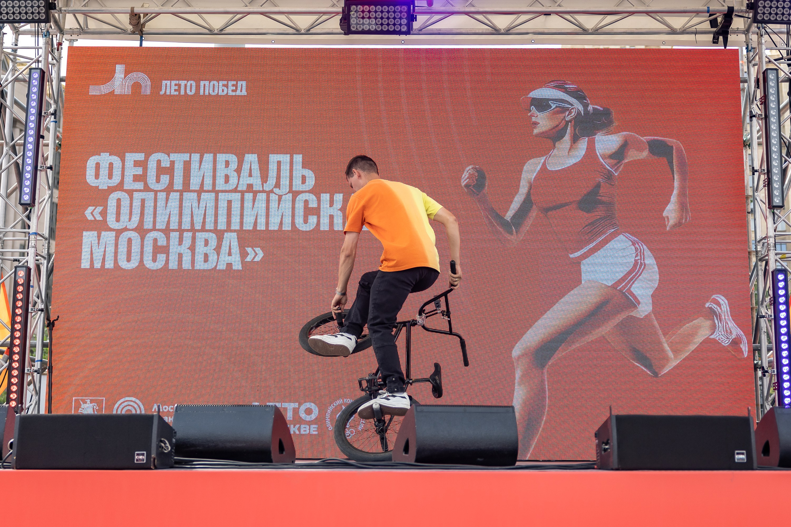 Фестиваль «Олимпийская Москва». Фотограф Владимир Охрименко