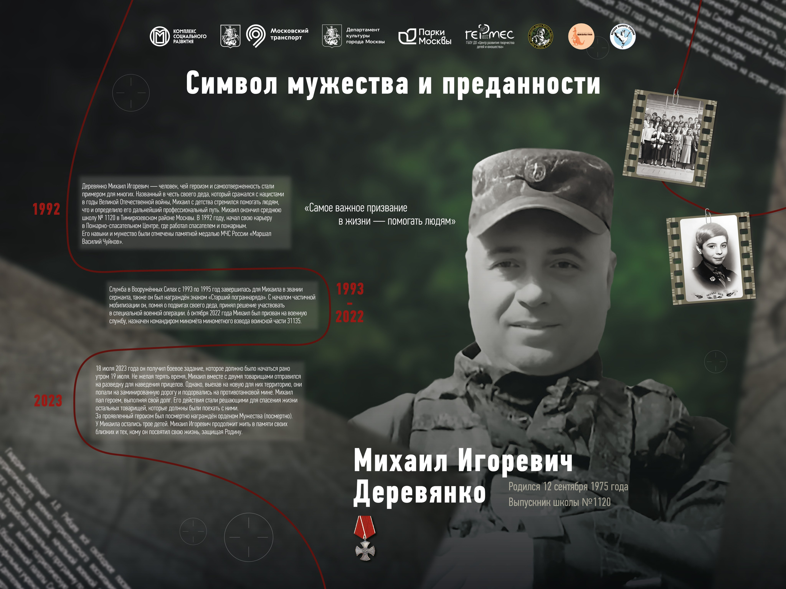 НАШИ. Выставки Центра творчества «Гермес»