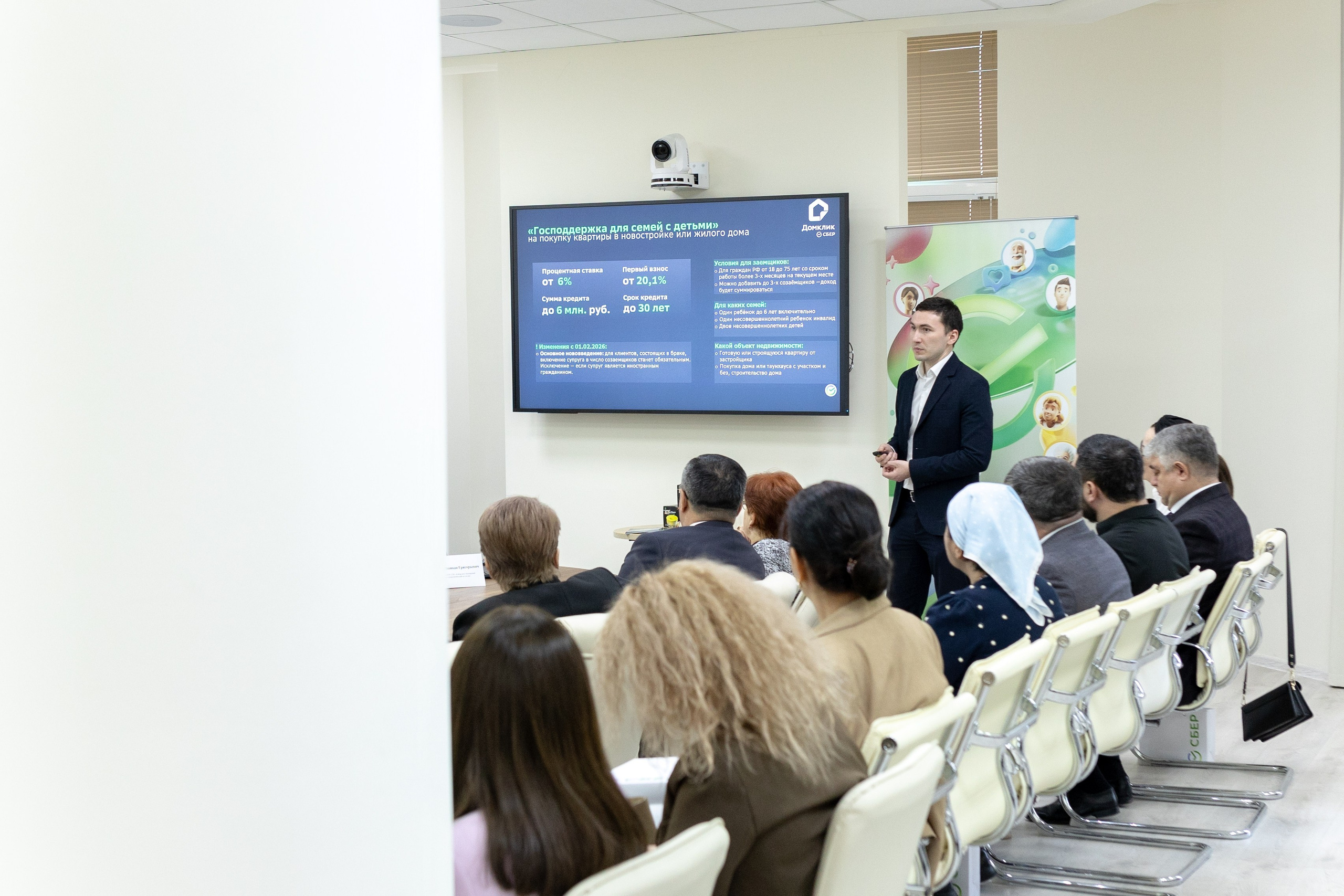 Конференция Сбербанк. Главная