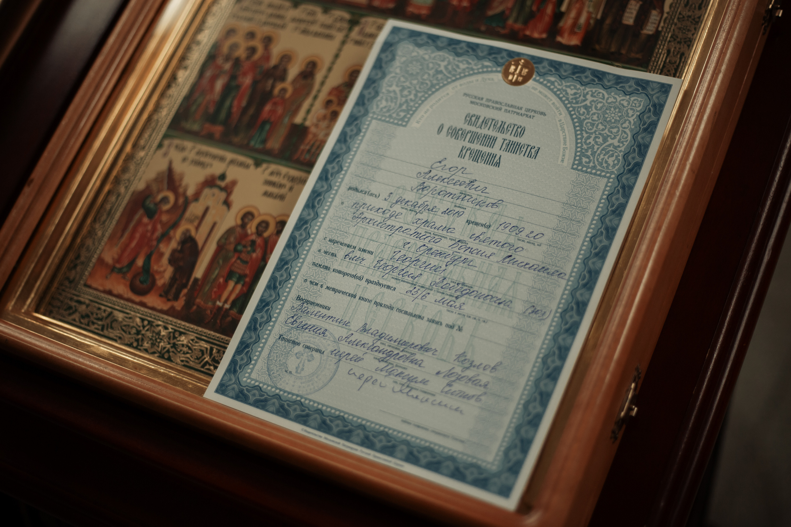 Крещение Егора Храм Архангела Михаила на ул. Восточной. Фотограф новорожденных Оренбург Оксана Трофимова