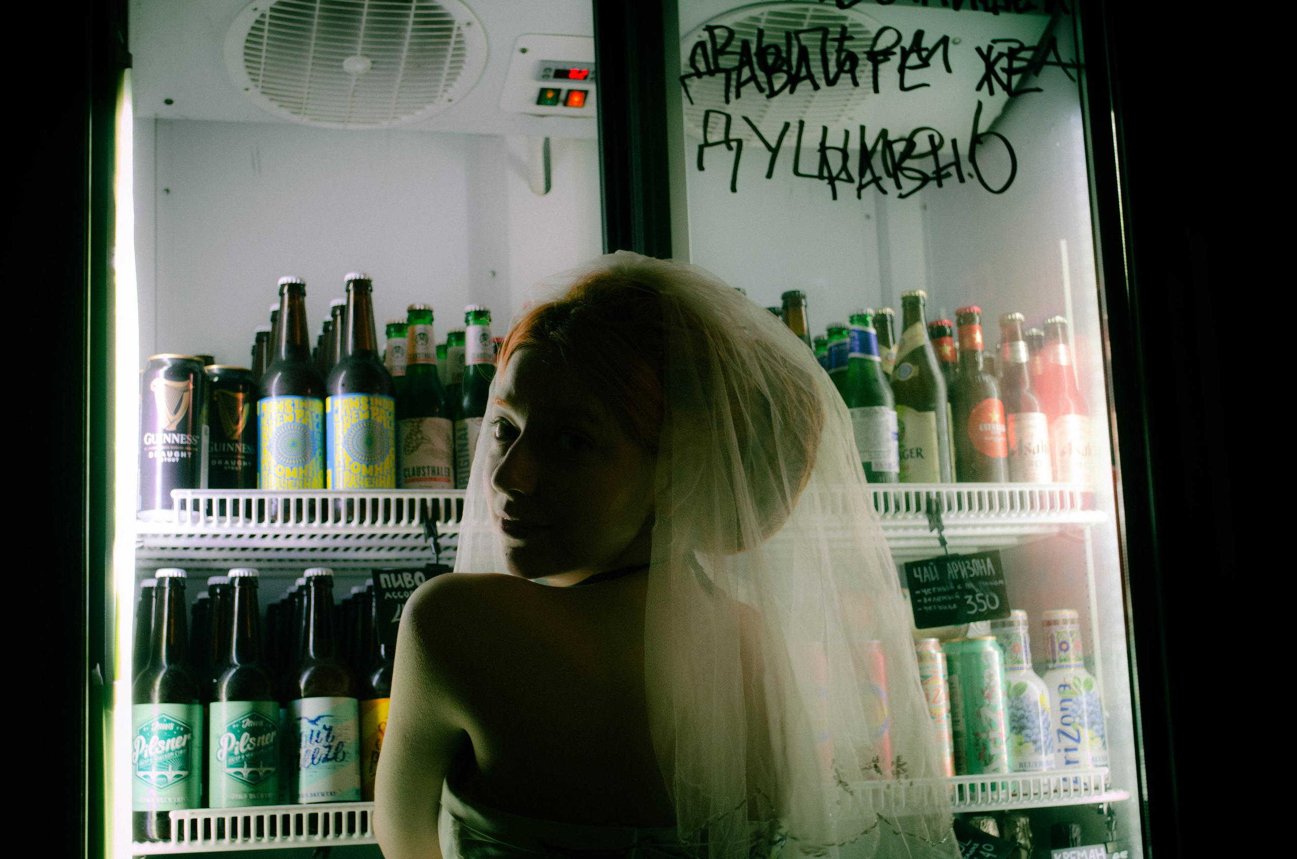 Нестандартная свадьба без жениха, невеста в грязном платье