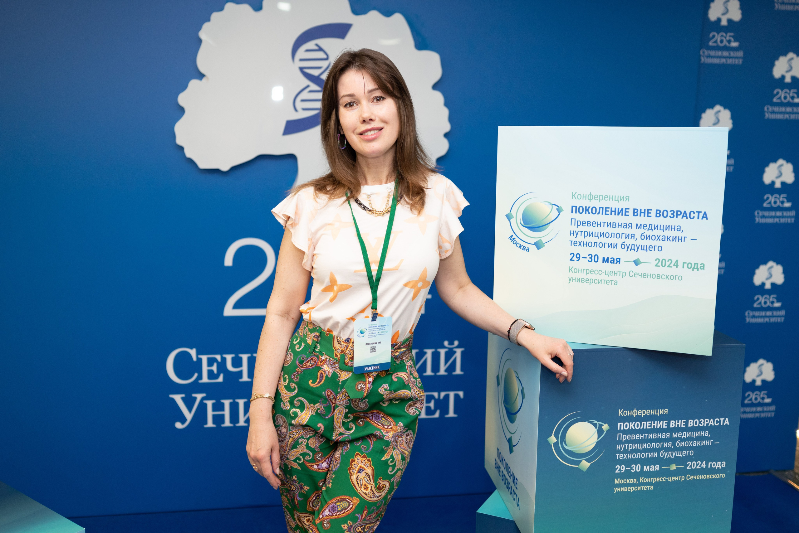 Конференция «Поколение вне возраста. Превентивная медицина, биохакинг, нутрициология — технологии будущего», 2024. Женский и семейный фотограф в Москве и Красногорске Светлана Левченко