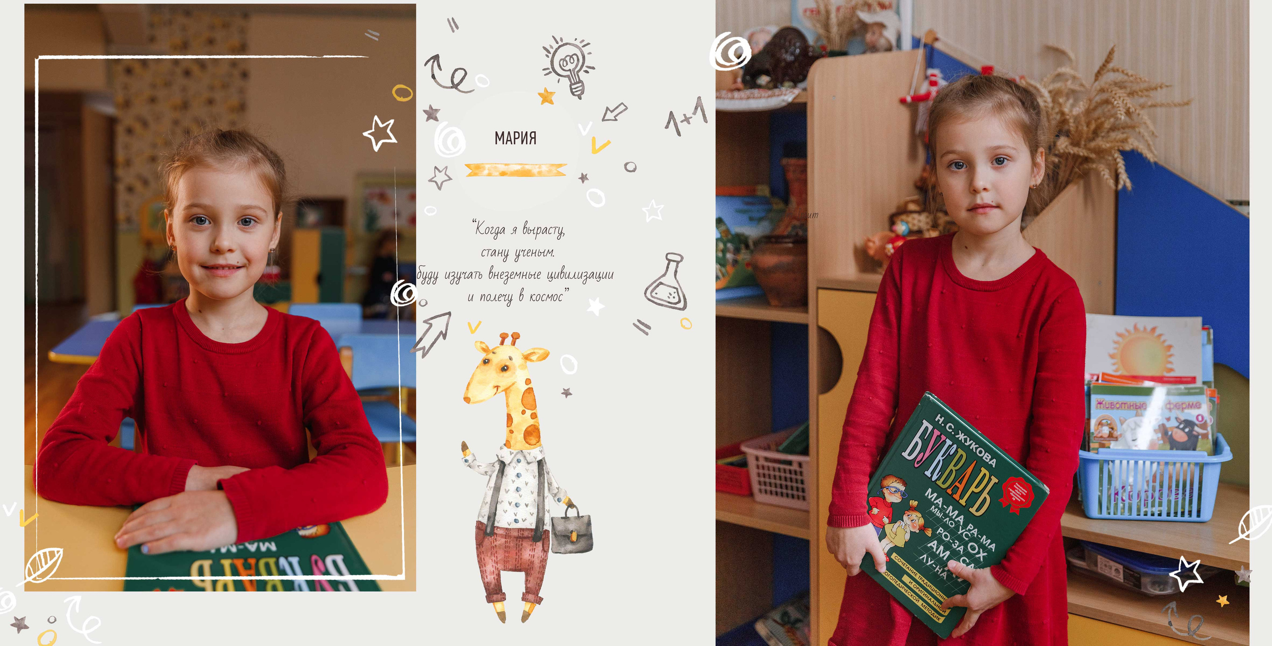 Дизайн Жирафики. Семейный фотограф в Минске Сонила Ужва