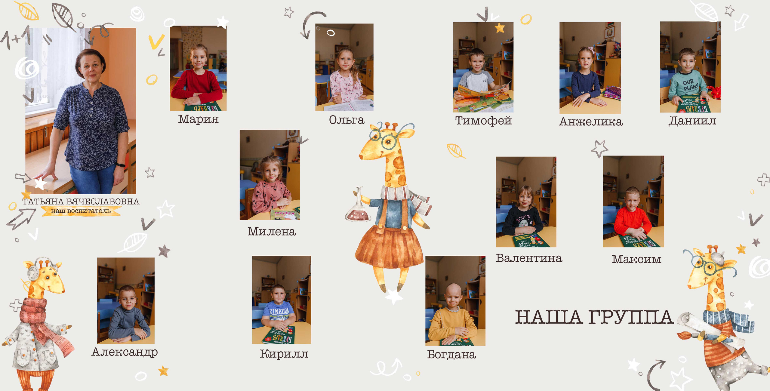 Дизайн Жирафики. Семейный фотограф в Минске Сонила Ужва