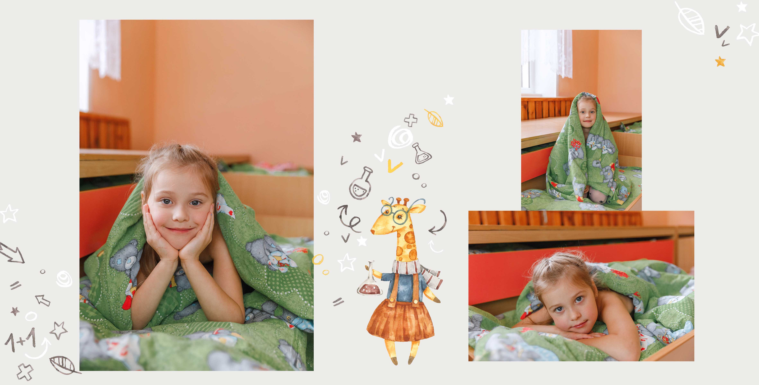 Дизайн Жирафики. Семейный фотограф в Минске Сонила Ужва
