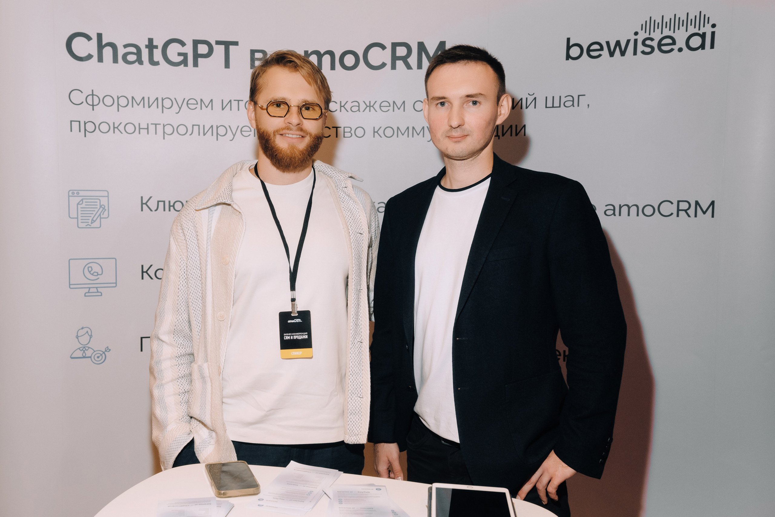 КОНФЕРЕНЦИЯ AMO CRM SIPUNI. Репортажный фотограф Зуев Роман г. Челябинск