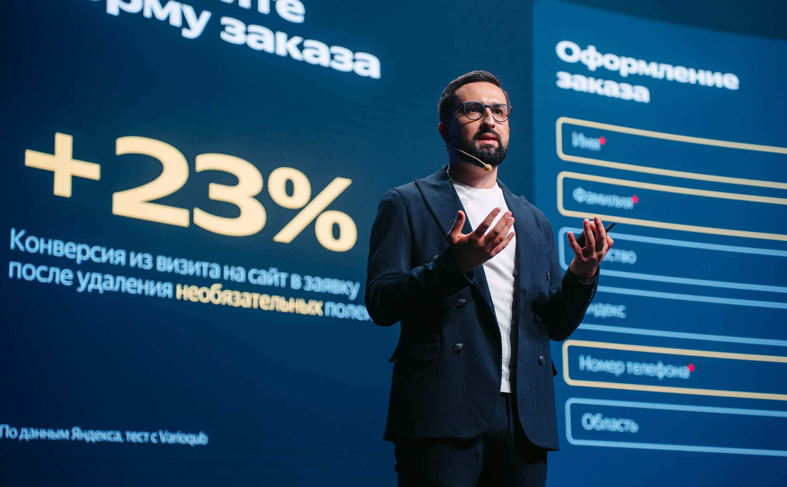 Яндекс Реклама. Конференция в Казани / 2024. Саша Копылов, фотограф в Казани