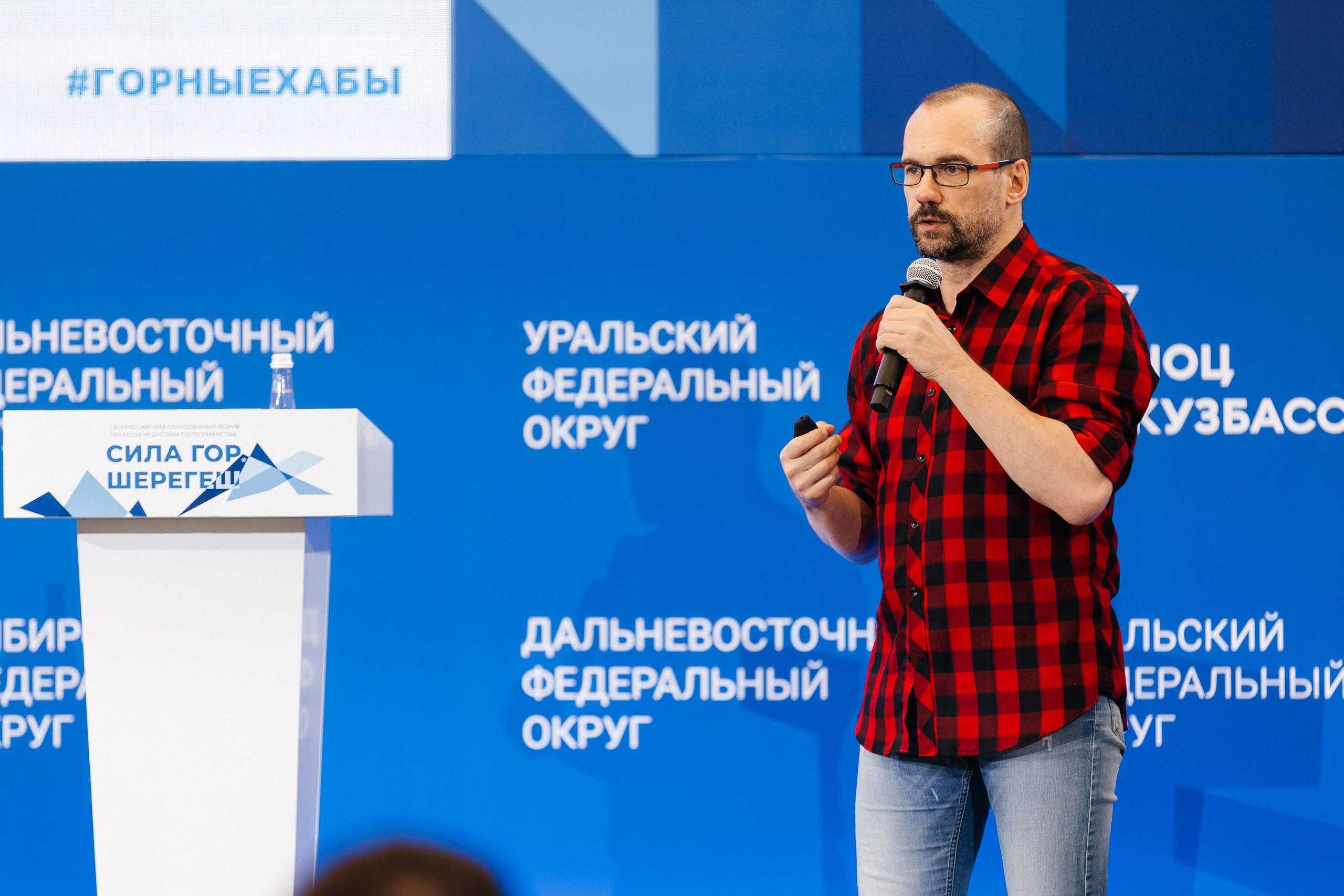 II Всероссийский горнолыжный форум «Сила гор. Шерегеш». Фотограф Кемерово | Сергей