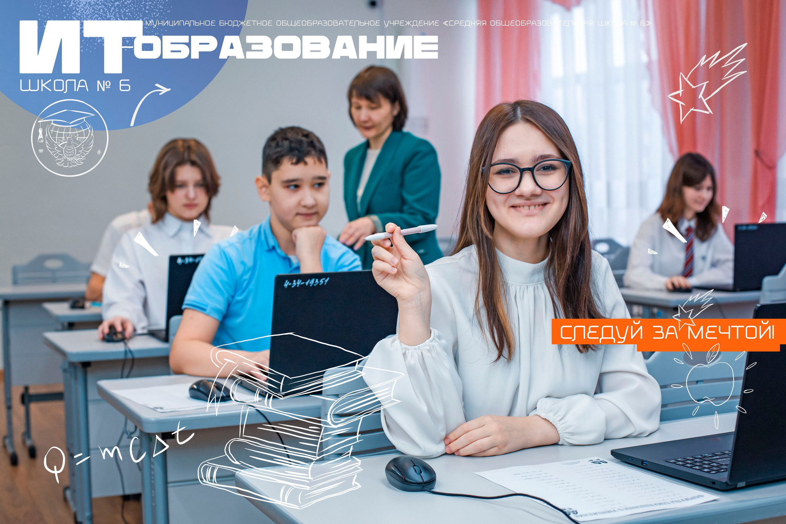 Мотивационные плакаты для МБОУ «СОШ № 6» Ноябрьск. Панферов Николай Вячеславович, город Ноябрьск
