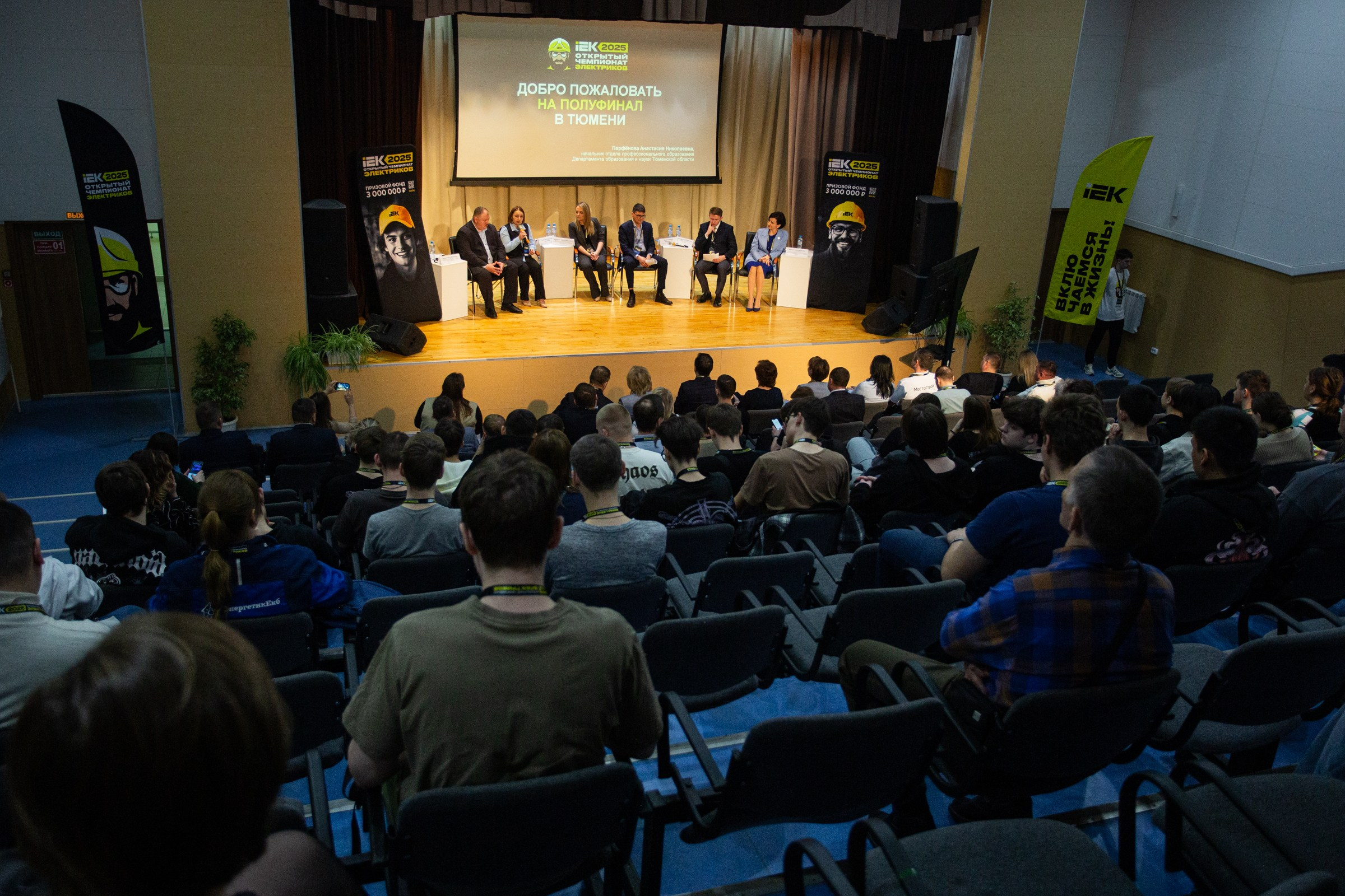 Чемпионат электриков. Свадебный и семейный фотограф в Тюмени Александр Виноградов