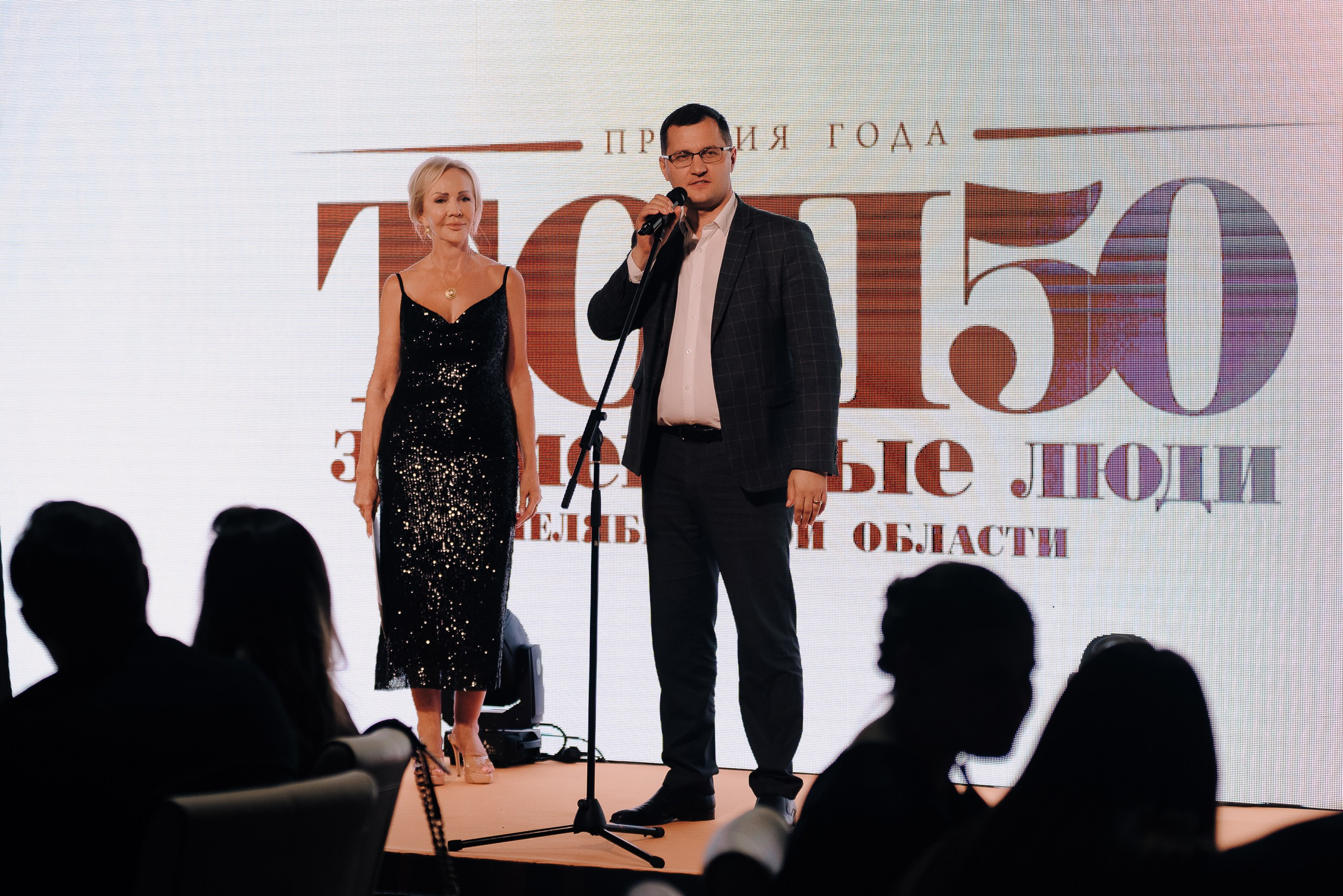 ПРЕМИЯ ТОП-50 ЗНАМЕНИТЫЕ ЛЮДИ ЧЕЛЯБИНСКОЙ ОБЛАСТИ. Репортажный фотограф Зуев Роман г. Челябинск