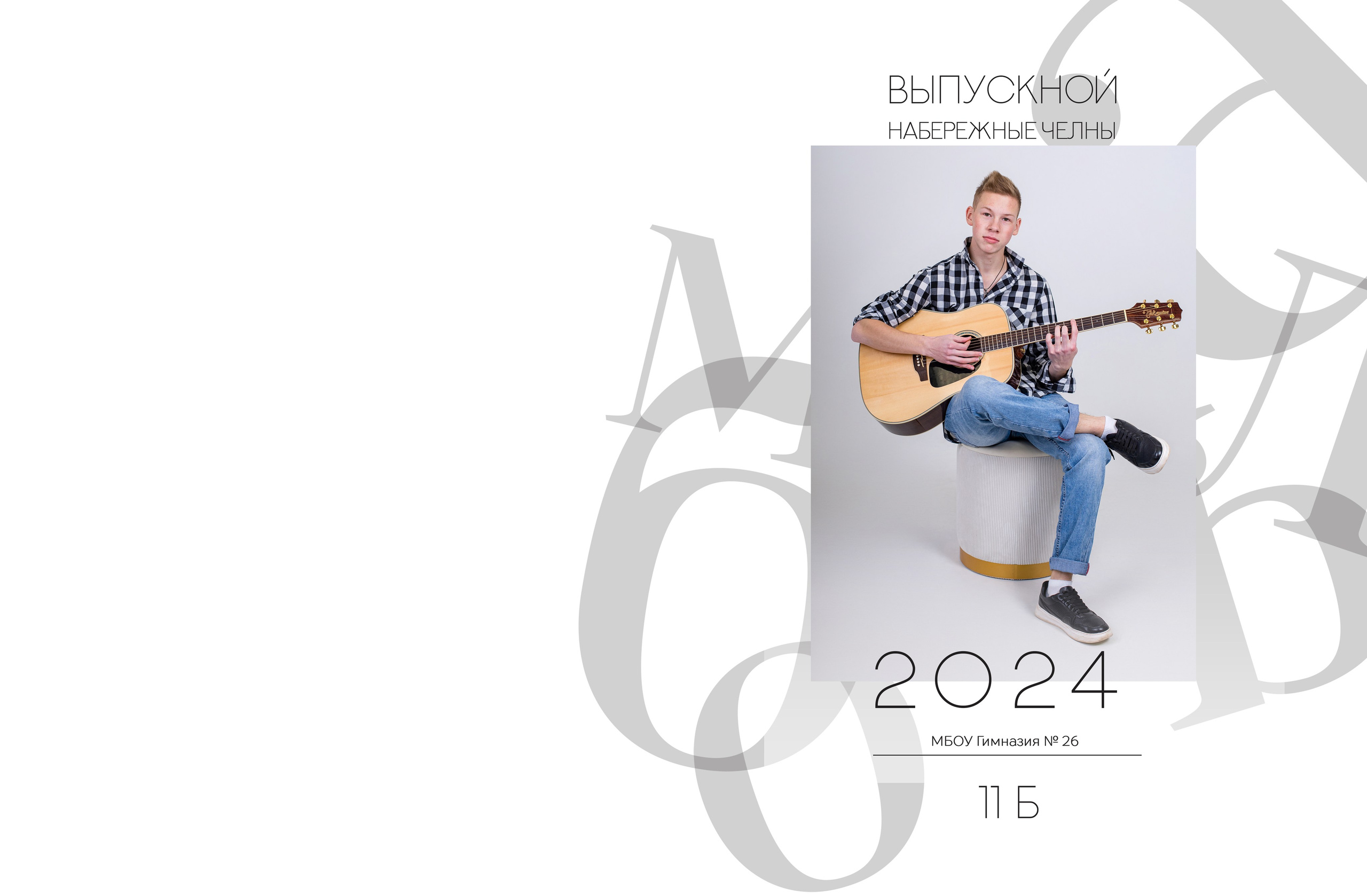 СТУДИЯ БЕЛЫЙ 3000. Выпускные альбомы для садика и школы в Набережных Челнах