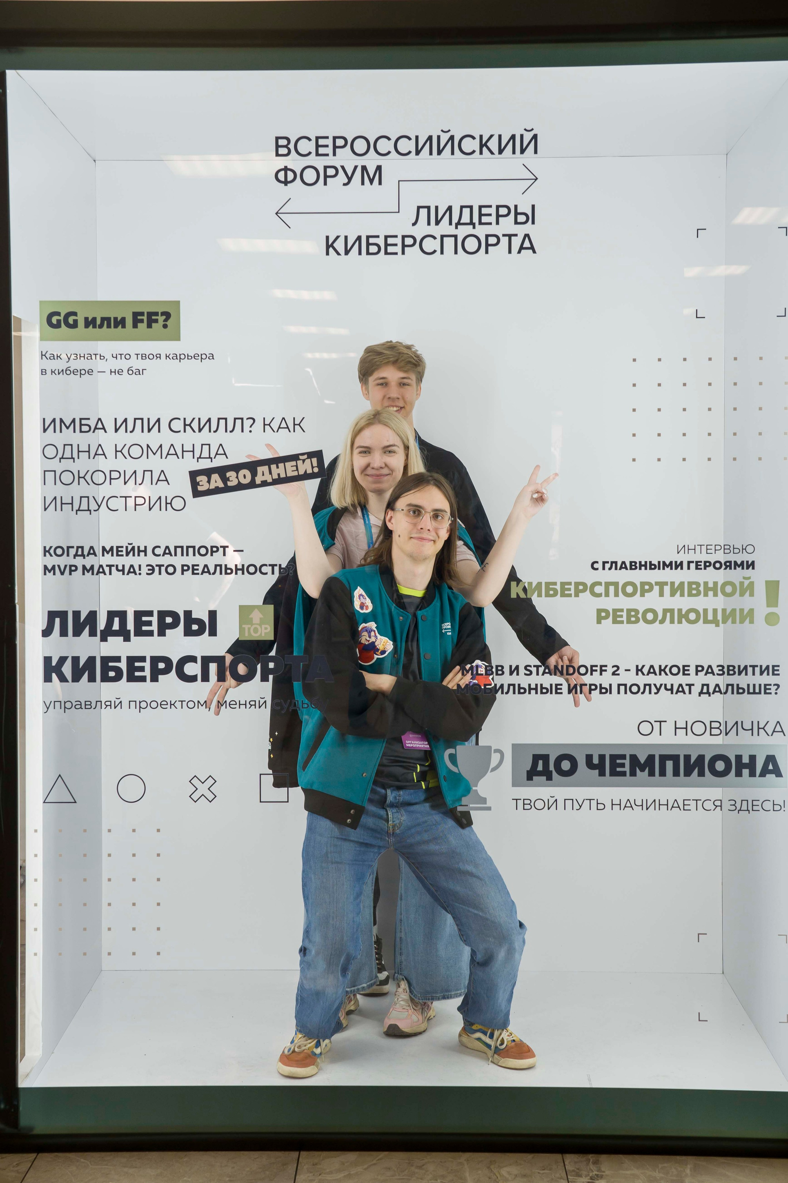 Лидеры киберспорта. репортажная фотосъемка мероприятия. Фотограф в Санкт-Петербурге. Репортажная и все съёмки для бизнеса