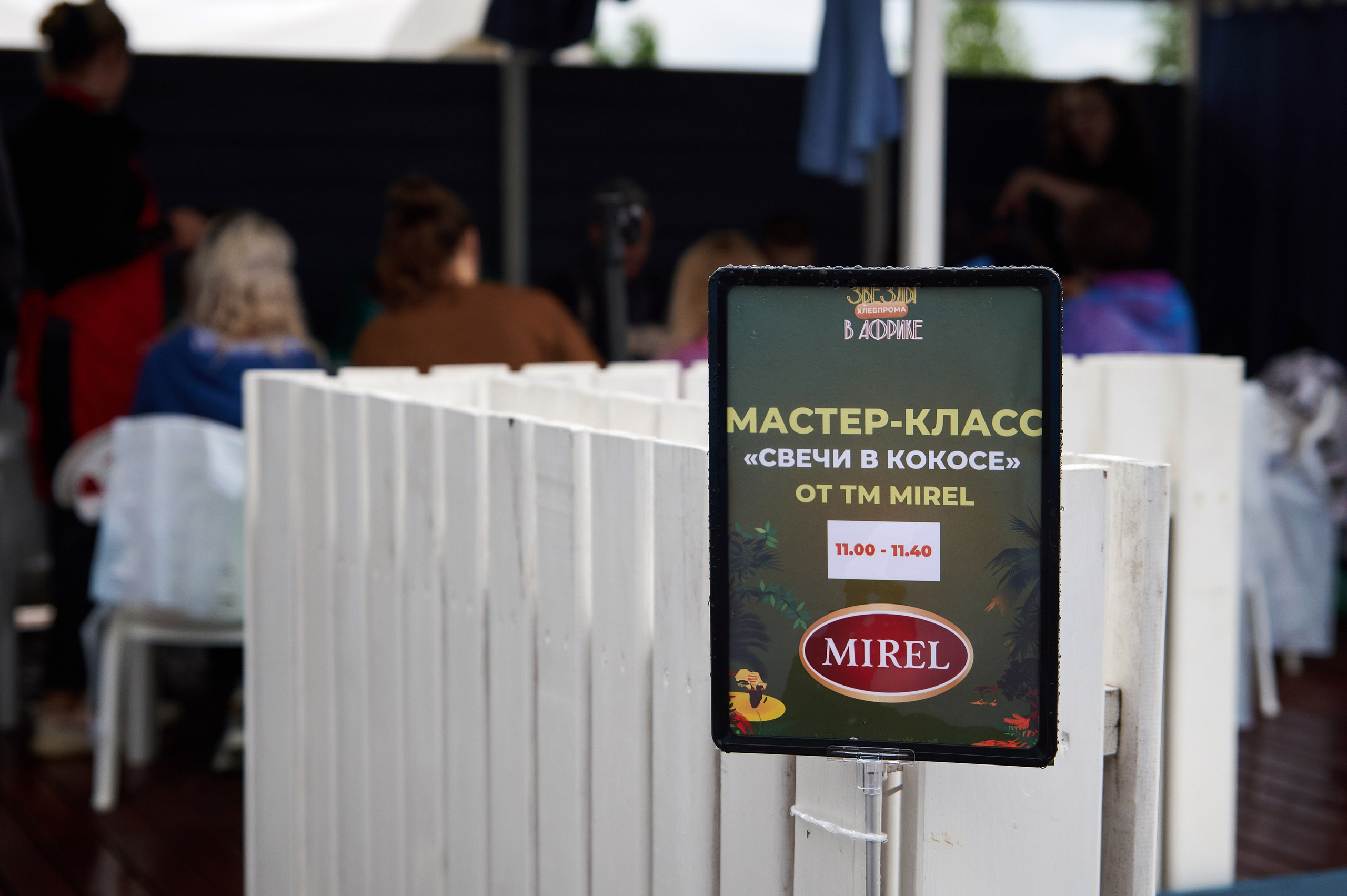 Корпоратив «ХлебПром» (Dr. Korner). Goganaft.ru — Репортажный фотограф в Москве Георгий Коненков