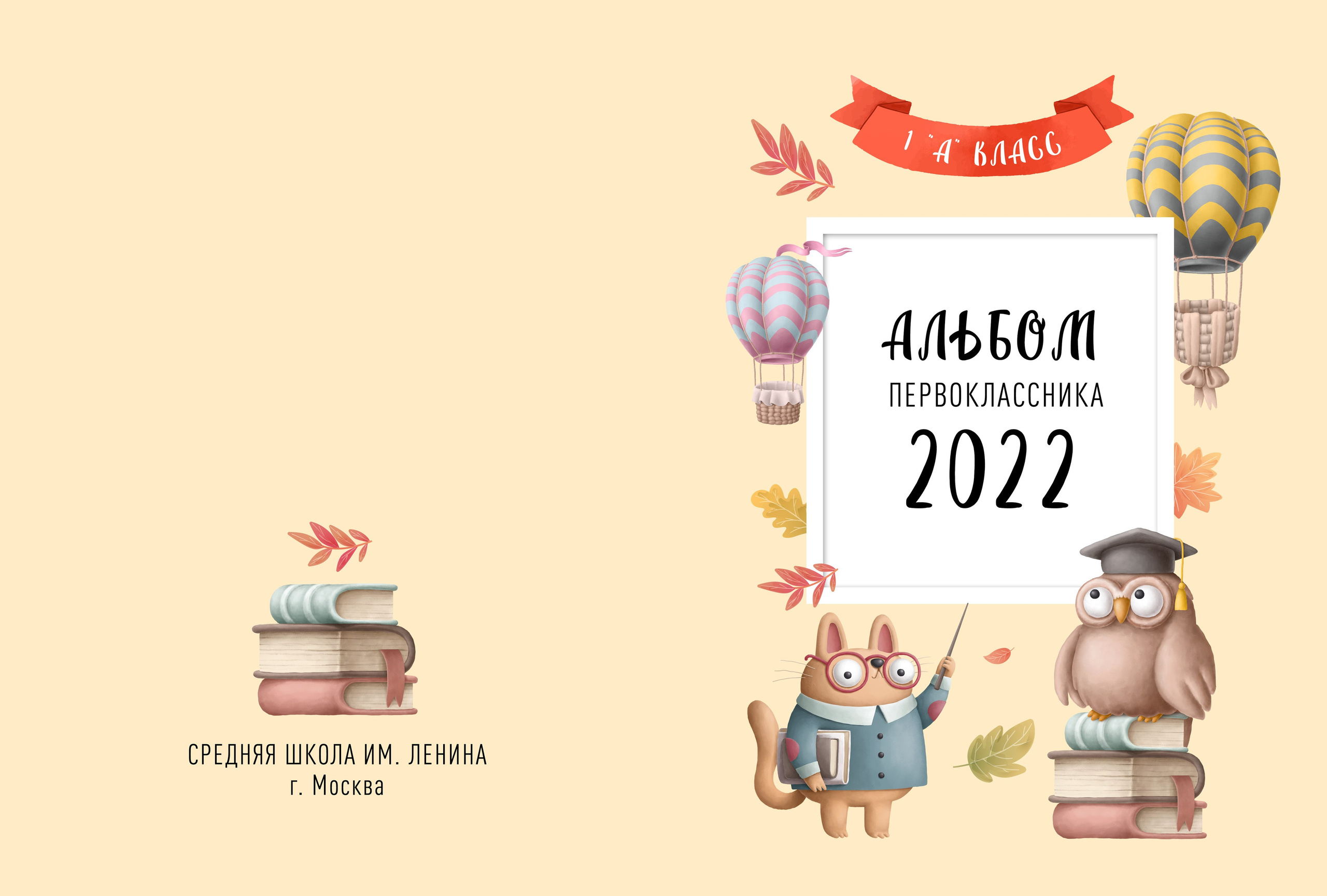 Начальная школа (1-4 класс). Https://malovafoto.ru