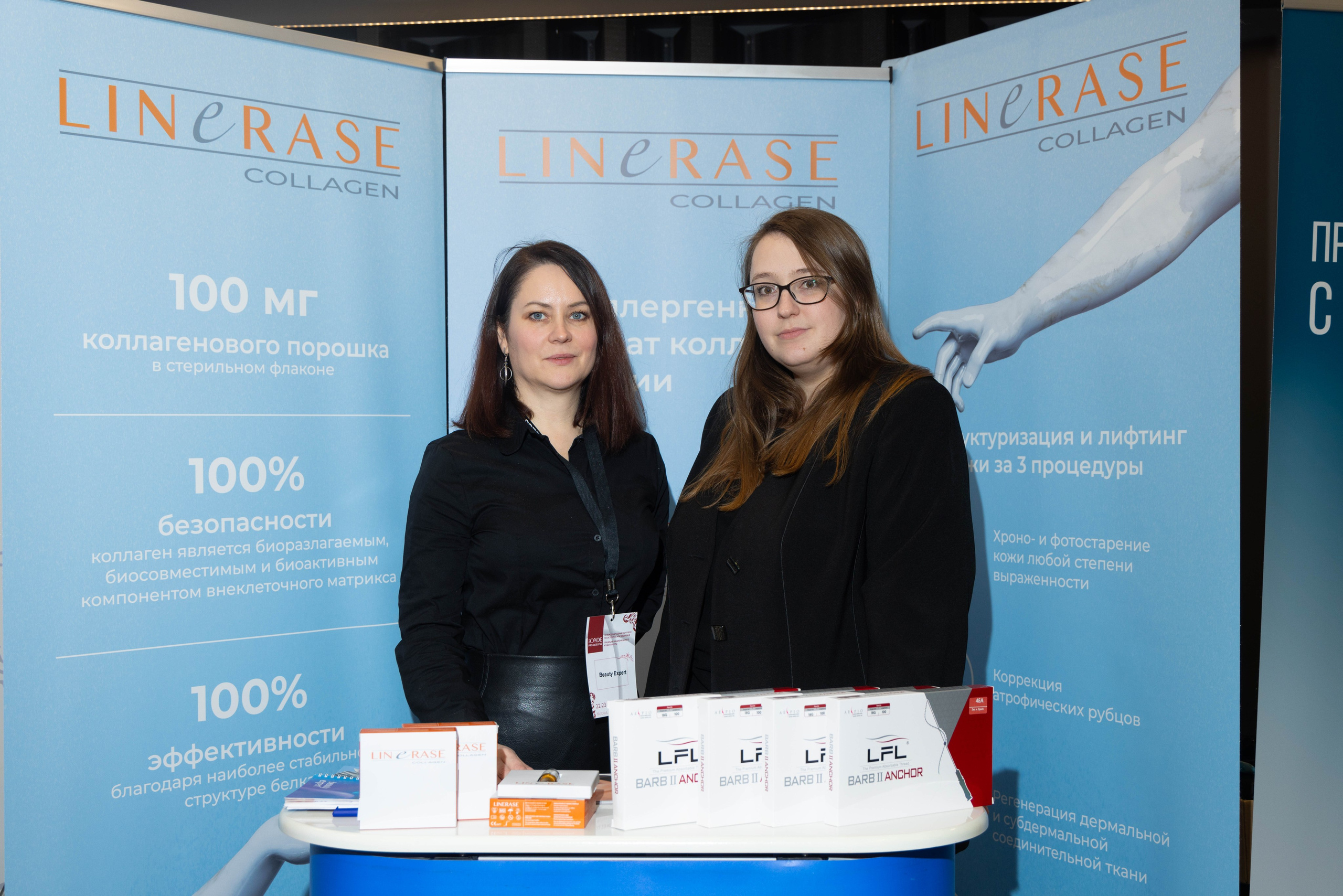 СТЕНДИСТЫ. PRO-AGELESS