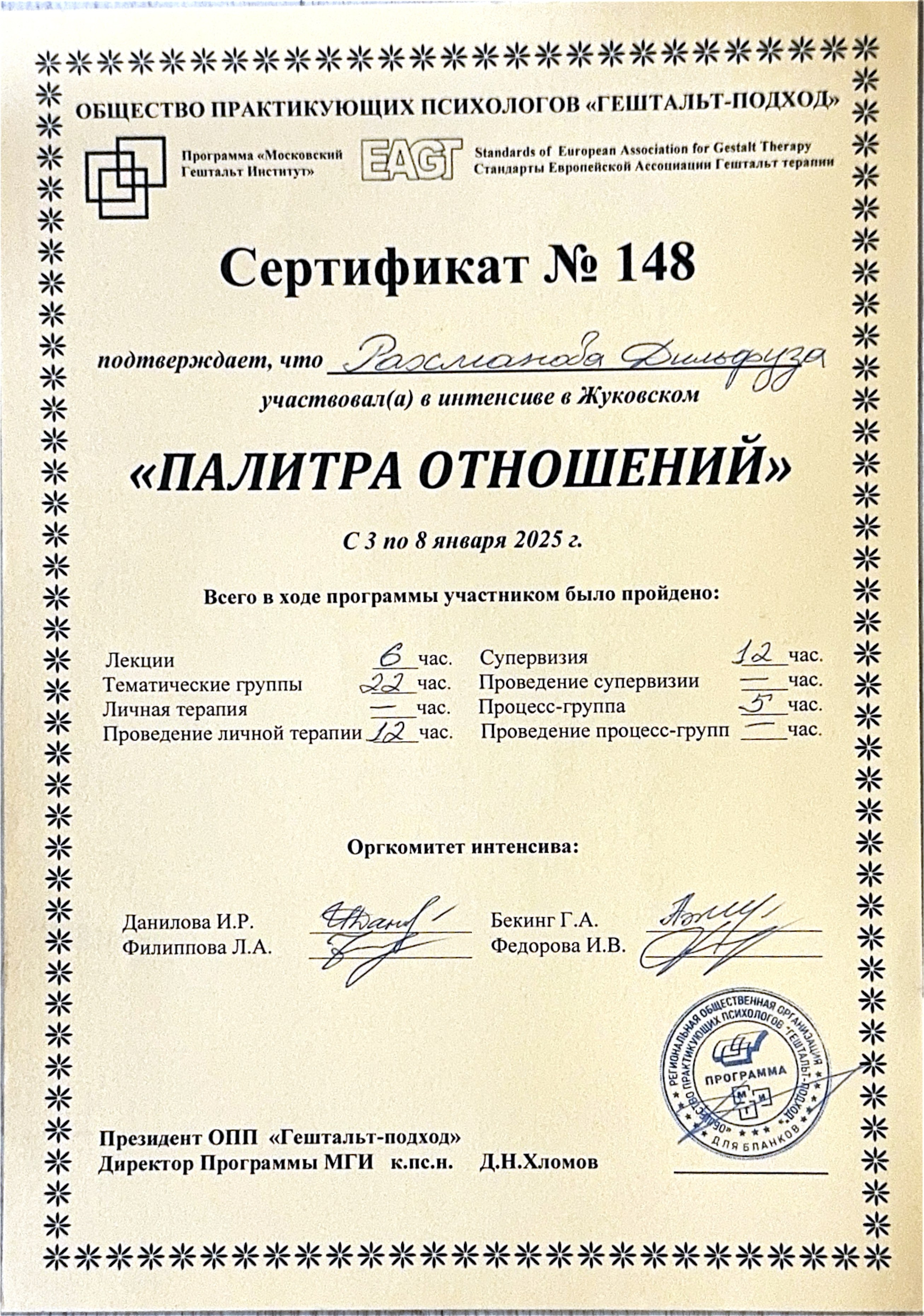 Образование и опыт. Стоматолог ортодонт-гнатолог в Москве