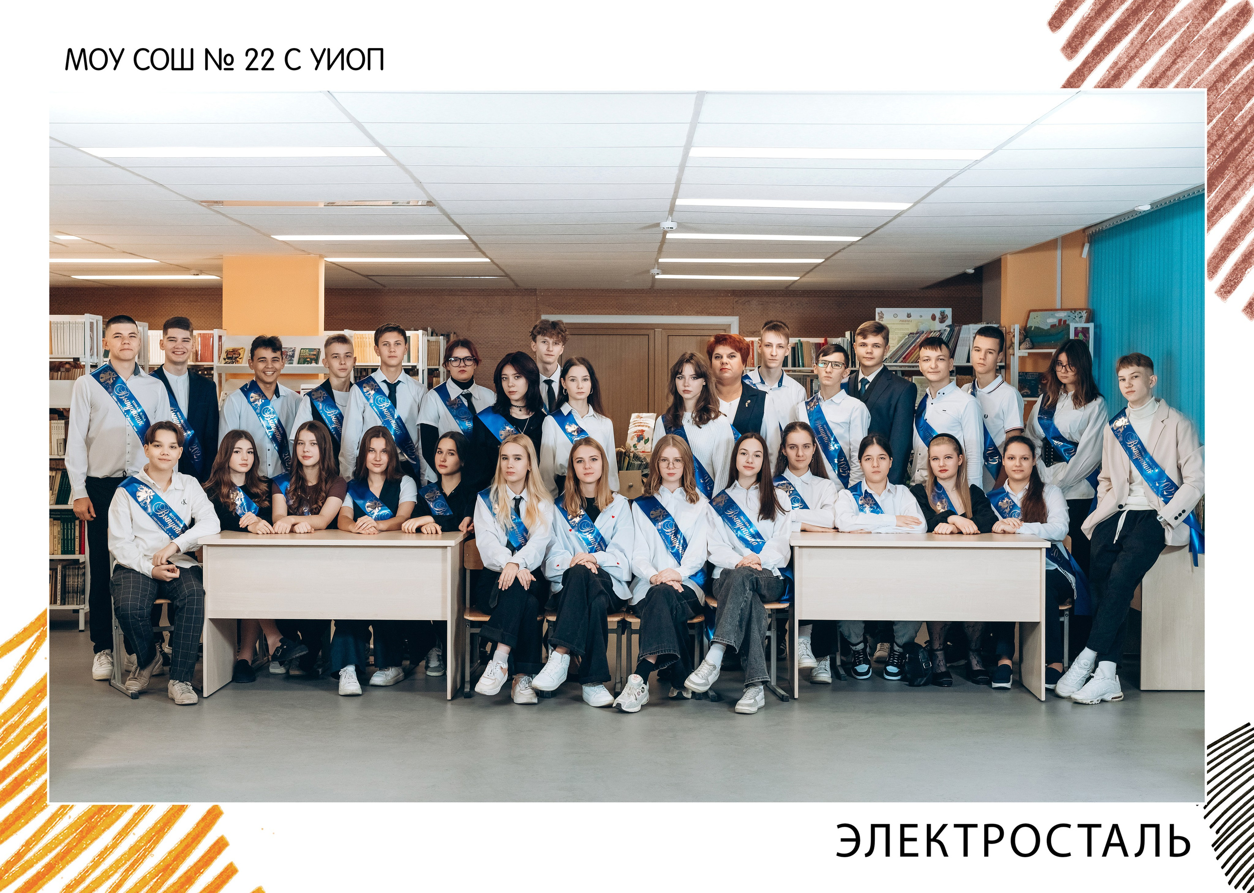 Штрихи (9-11 класс). Фотограф Ногинск Электросталь Наталья Осетрова