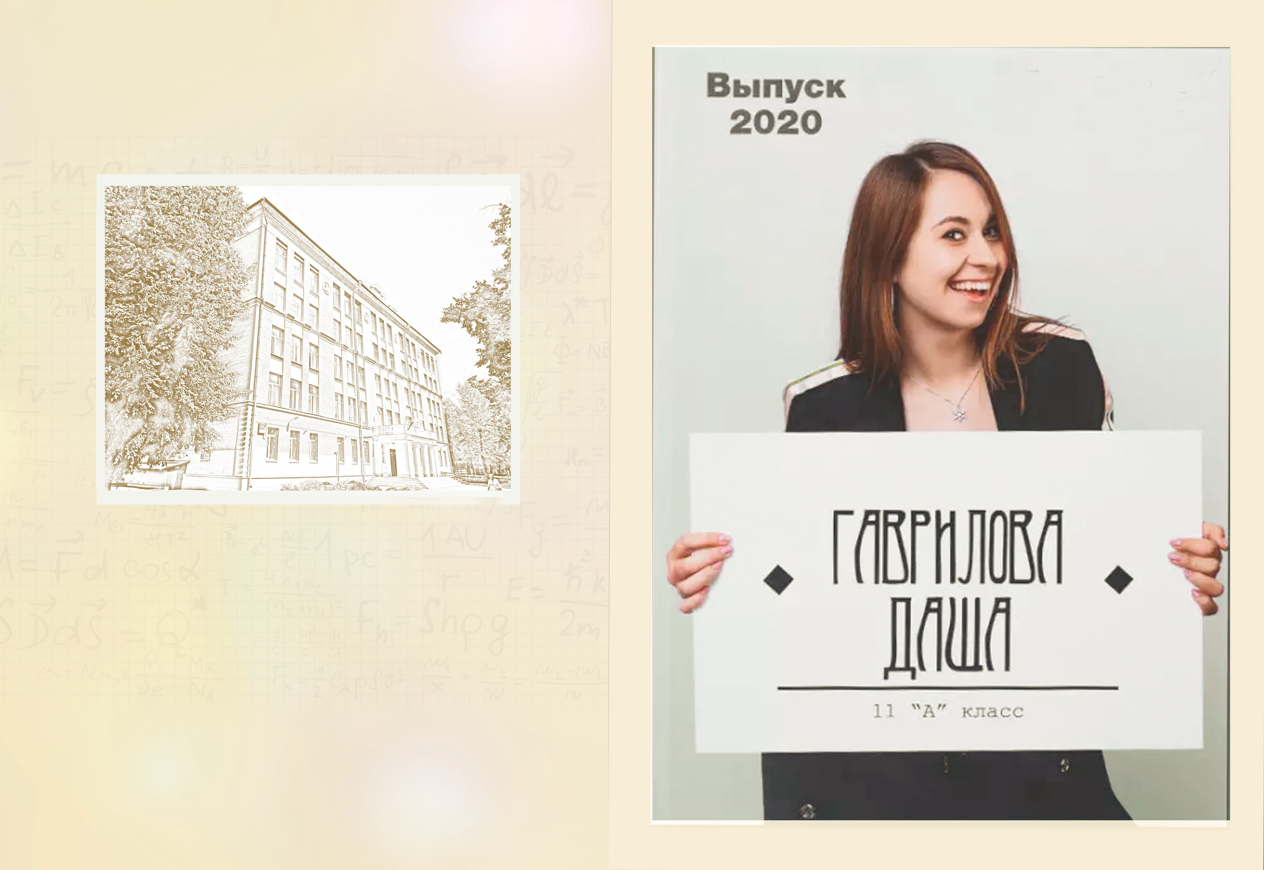 Выпускные альбомы. Свадебный и детский цирковой фотограф в Москве Андрей Банников