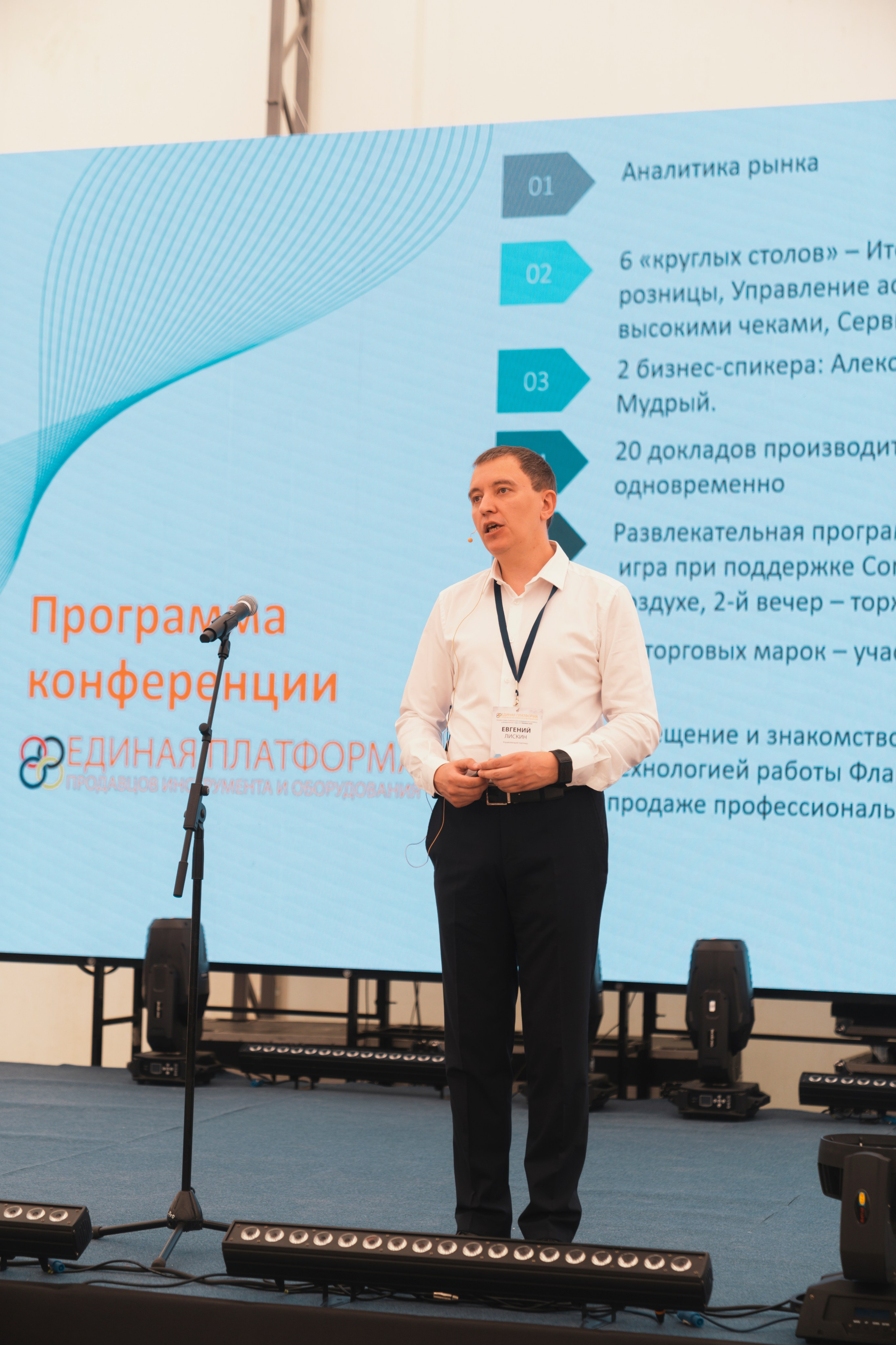 Форум «единая платформа продавцов инструментов и оборудования». Свадебный фотограф в Москве Кристина Чехова