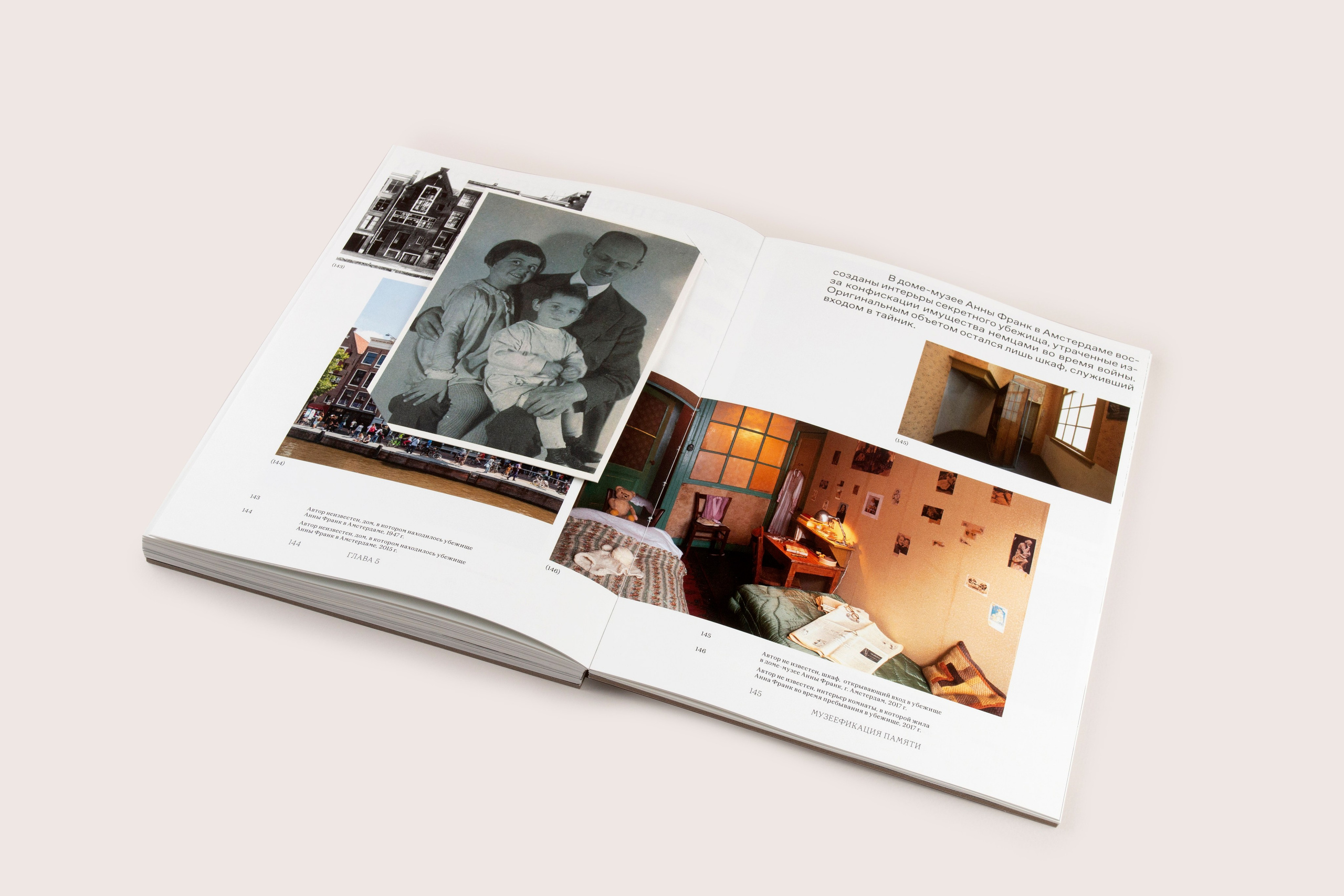 Книга. Фотограф Злата Спицына