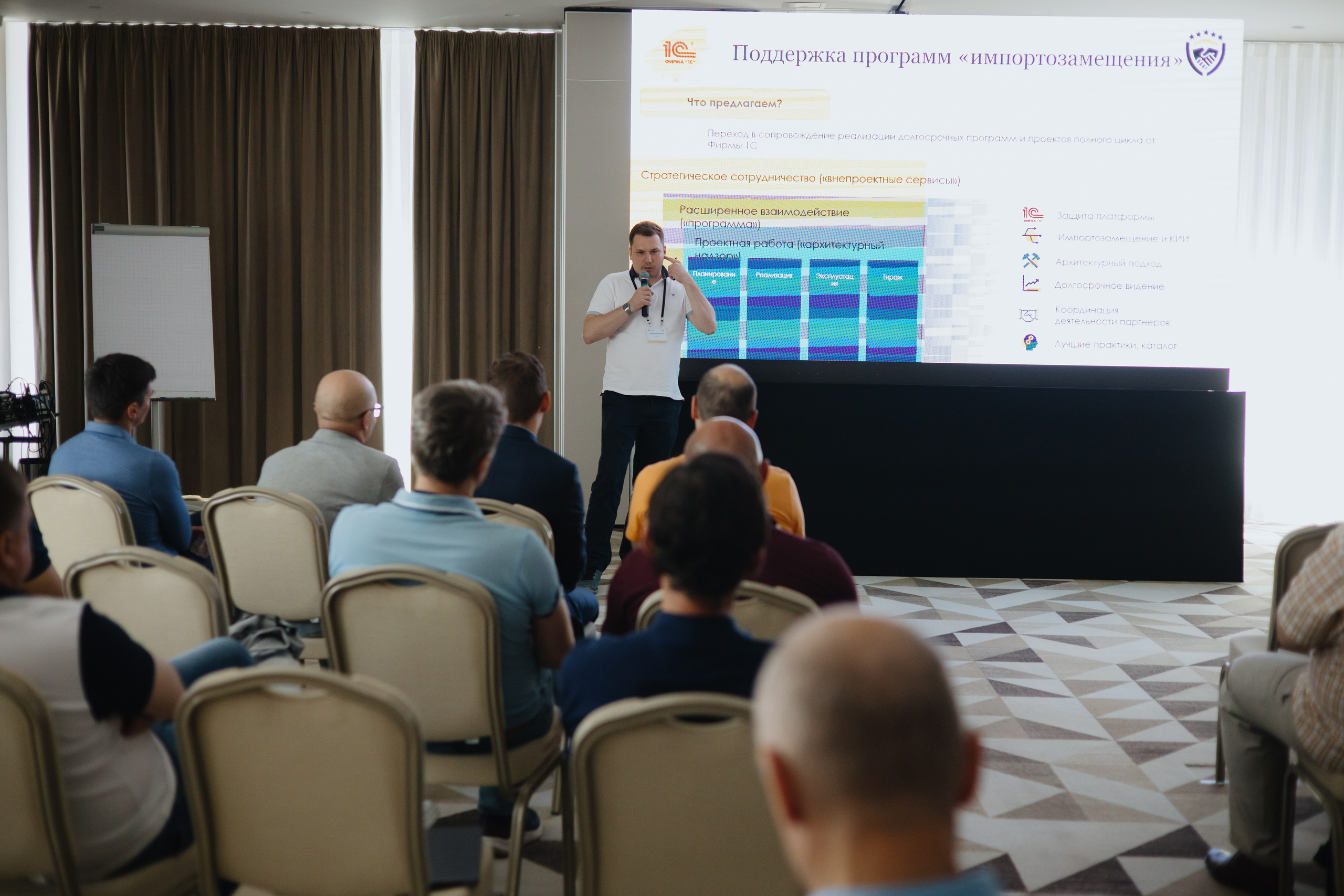 Гильдия 1С (конференция в Москве). Фотограф в Москве и Санкт-Петербурге Дарина