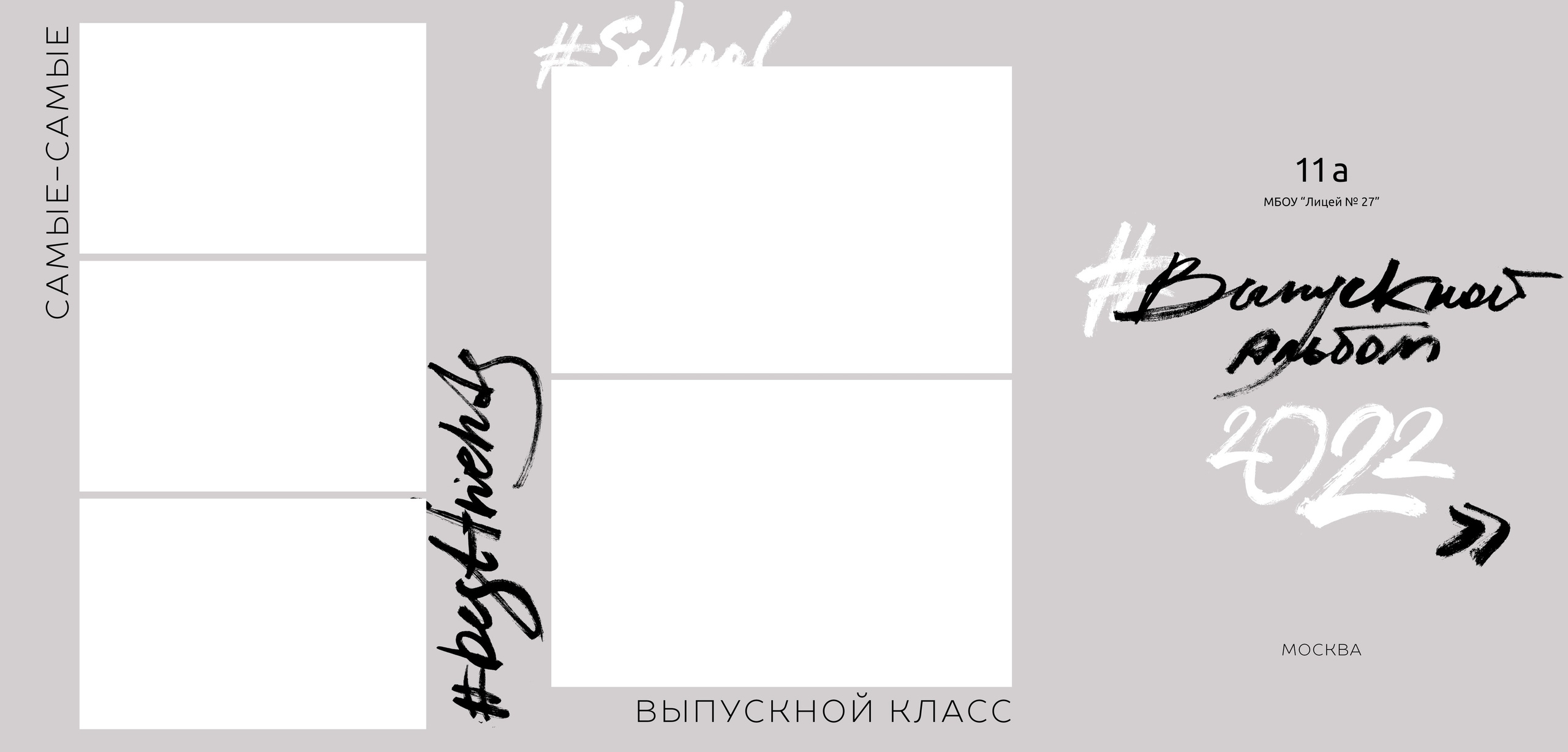 Дизайн. Папка-трюмо Лайт. Выпускные альбомы в Москве и Московской области