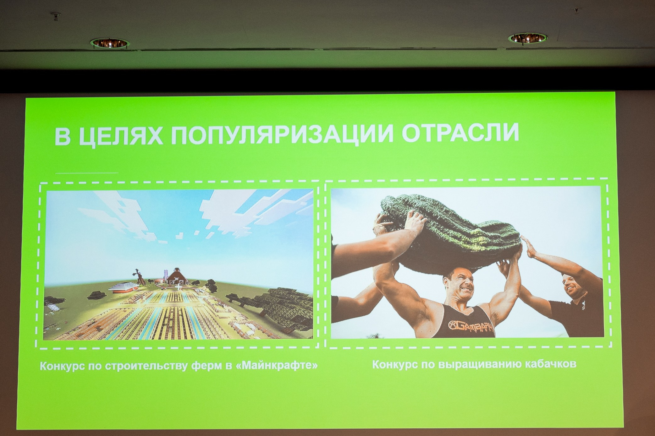 Международный бизнес-форум «Мировая соя. Рапс». Свадебный и семейный фотограф София Невская