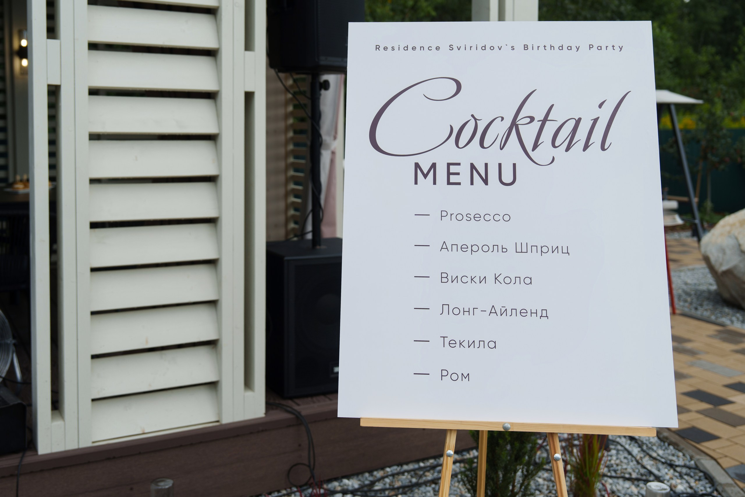 Residence Sviridov's Birthday Party. Свадебный и репортажный фотограф Элина Козырьянова