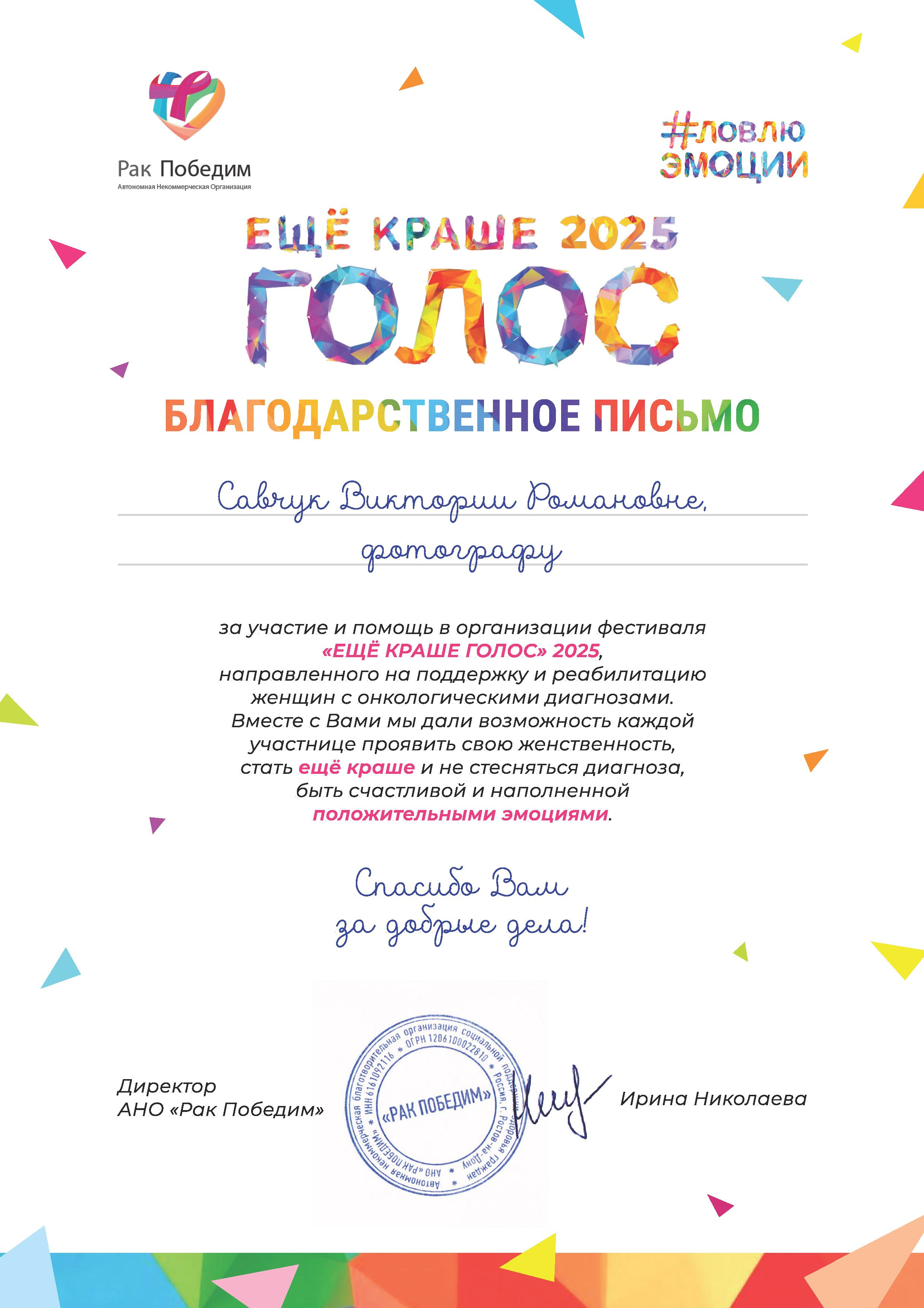 Дипломы и благодарственные. Фотограф в Ростов-на-Дону Виктория Савчук