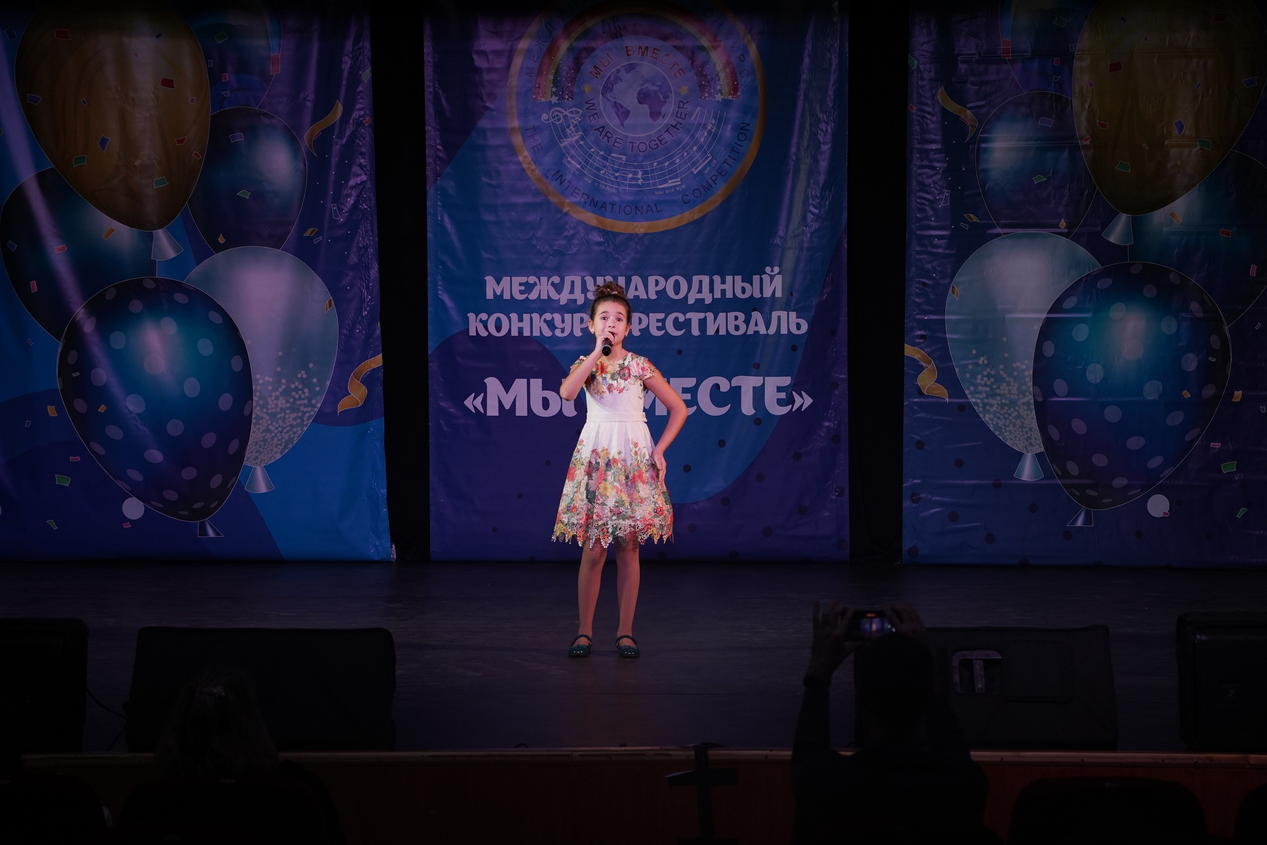 «МЫ ВМЕСТЕ» КОНЦЕРТ. Коммерческий фотограф|Детский фотограф в Самаре Плетнева Евгения