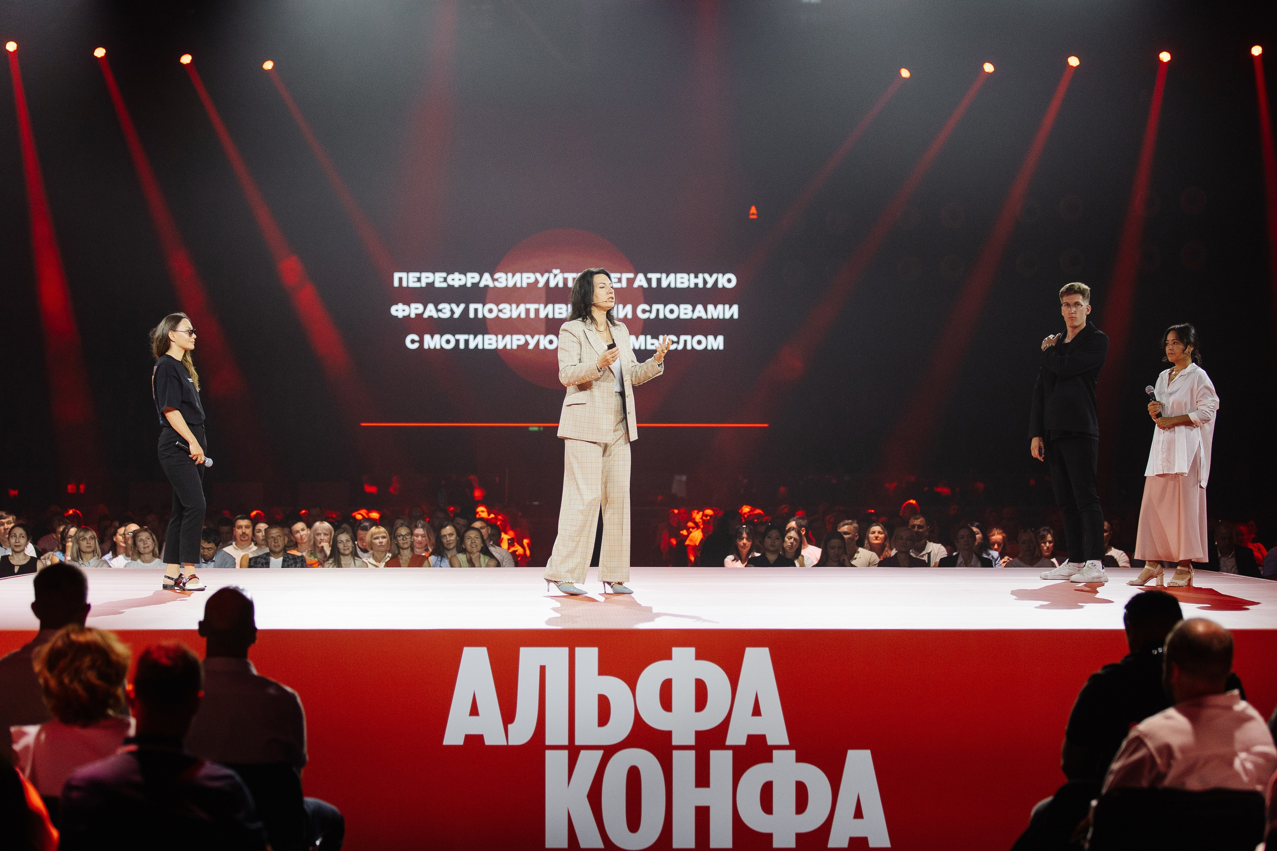 АЛЬФА КОНФА. Фотограф в Красноярске