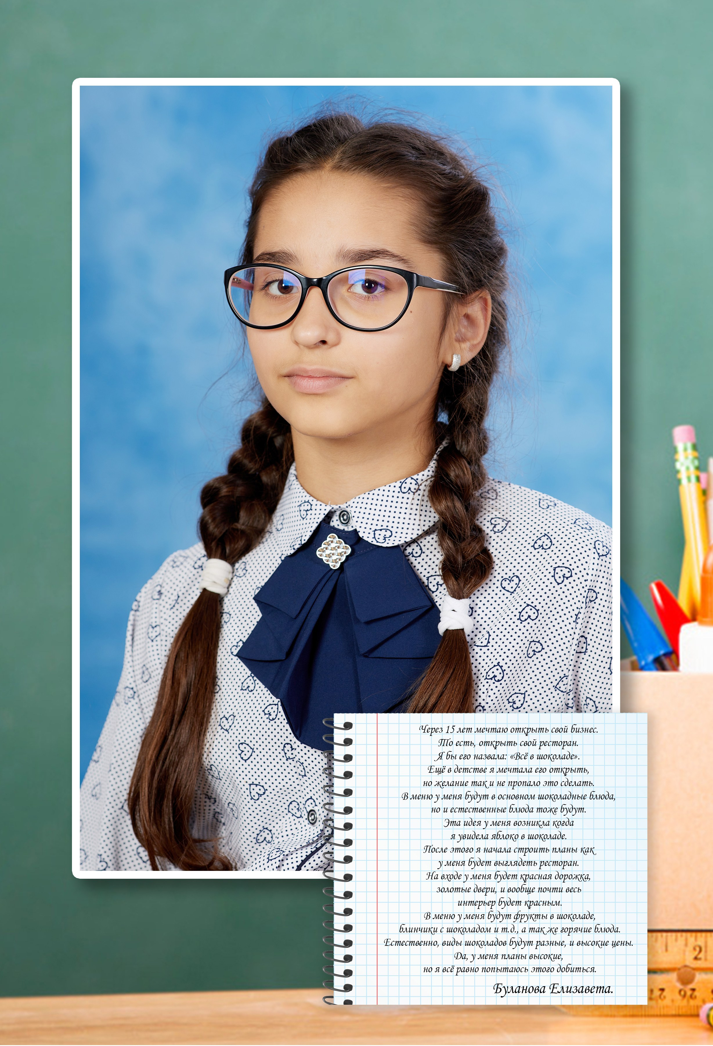 4 класс постраничный. Детская выездная фотостудия