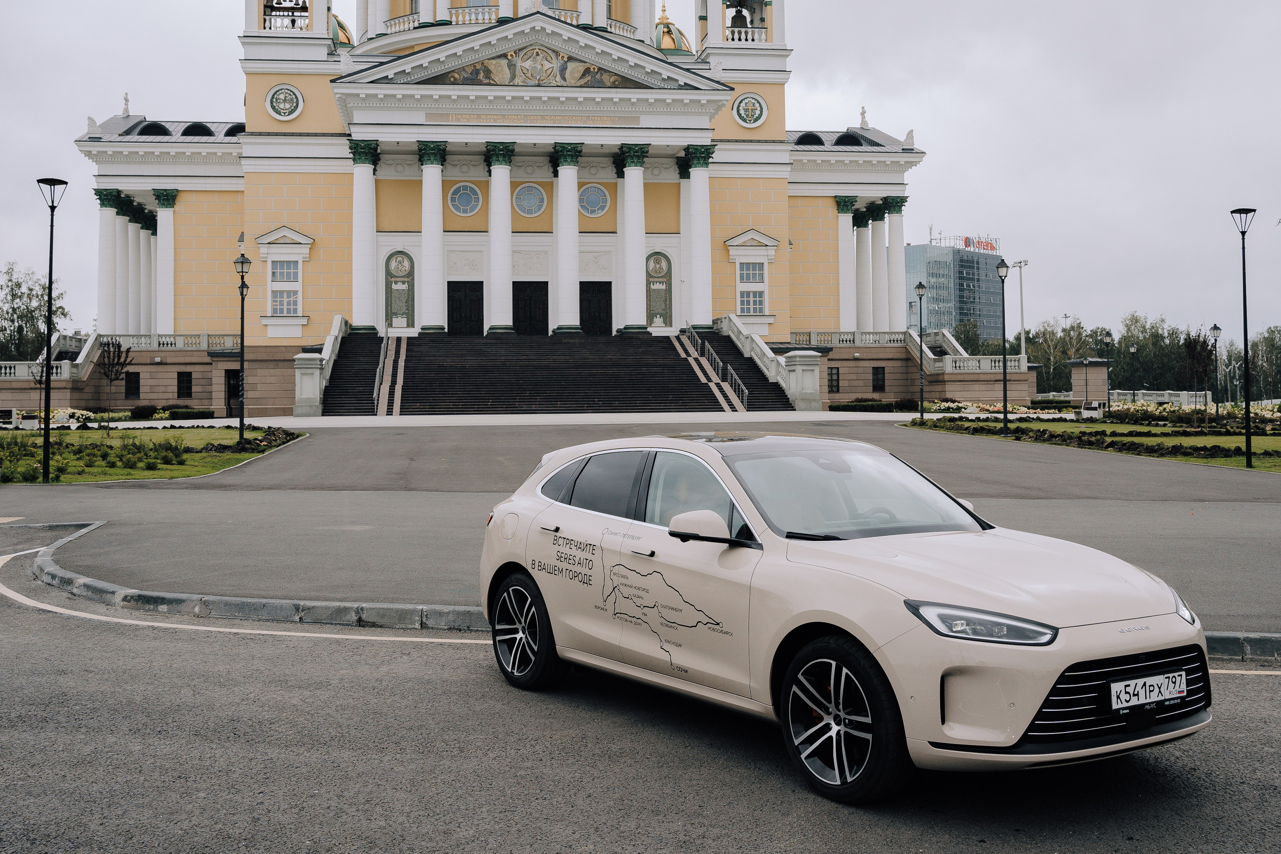 SERES В РОССИИ. Репортажный фотограф Зуев Роман г. Челябинск