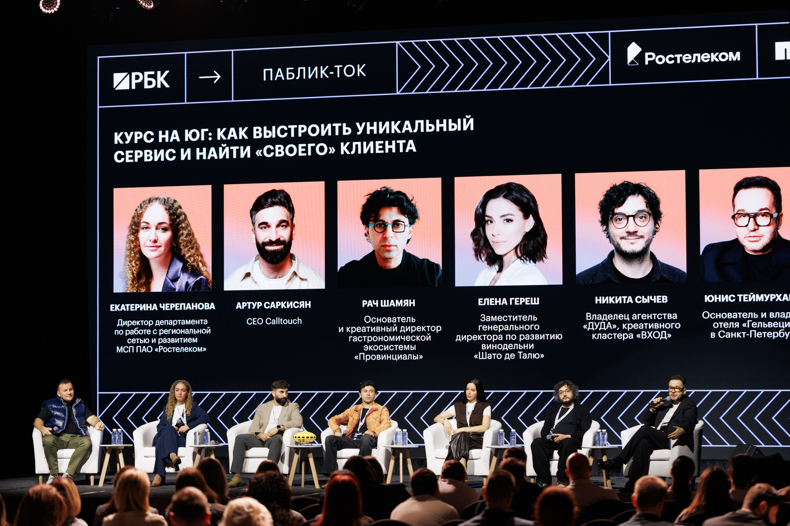 Предпринимательский класс РБК Краснодар. Свадебный и портретный фотограф в Краснодаре и Турции