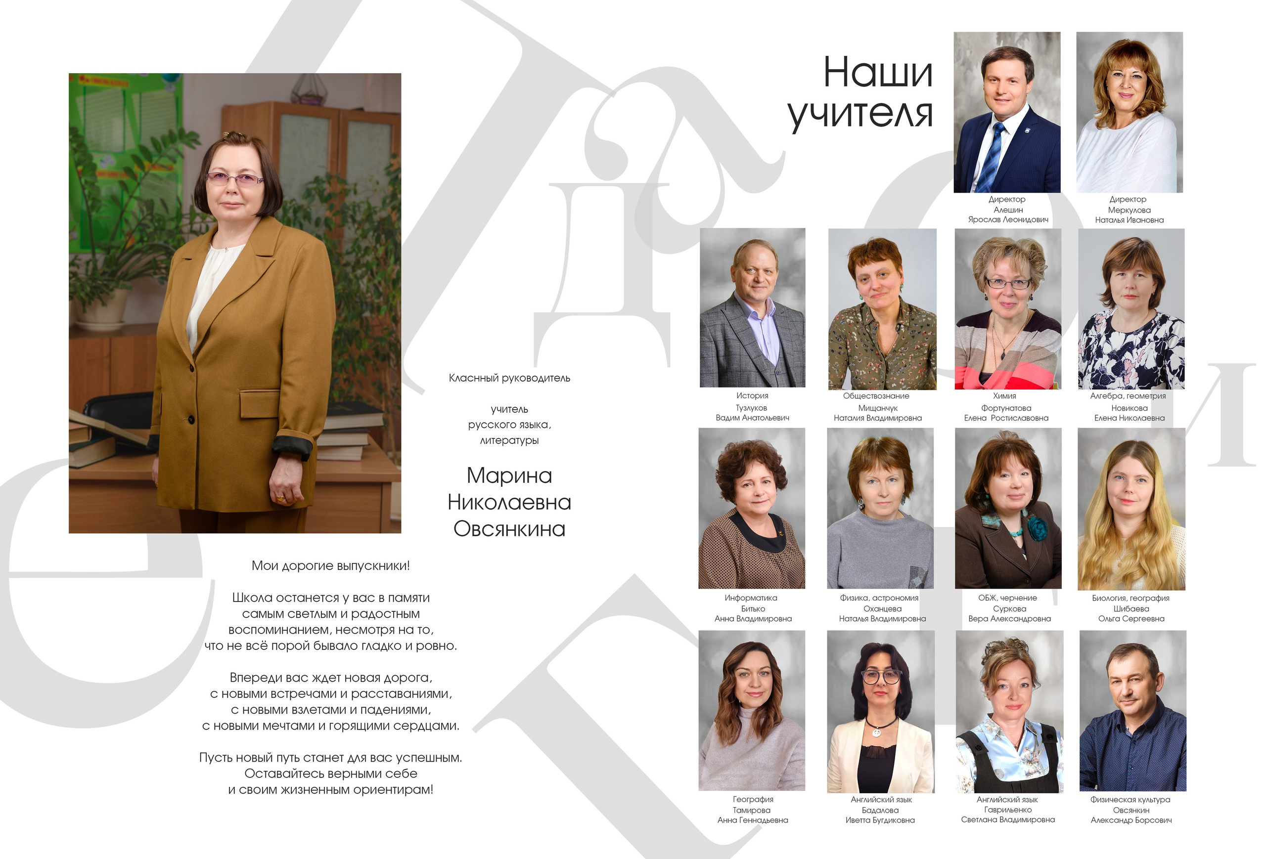 Старшие СТАРТ. Выпускные альбомы в Москве и области от Анны Гайдаш