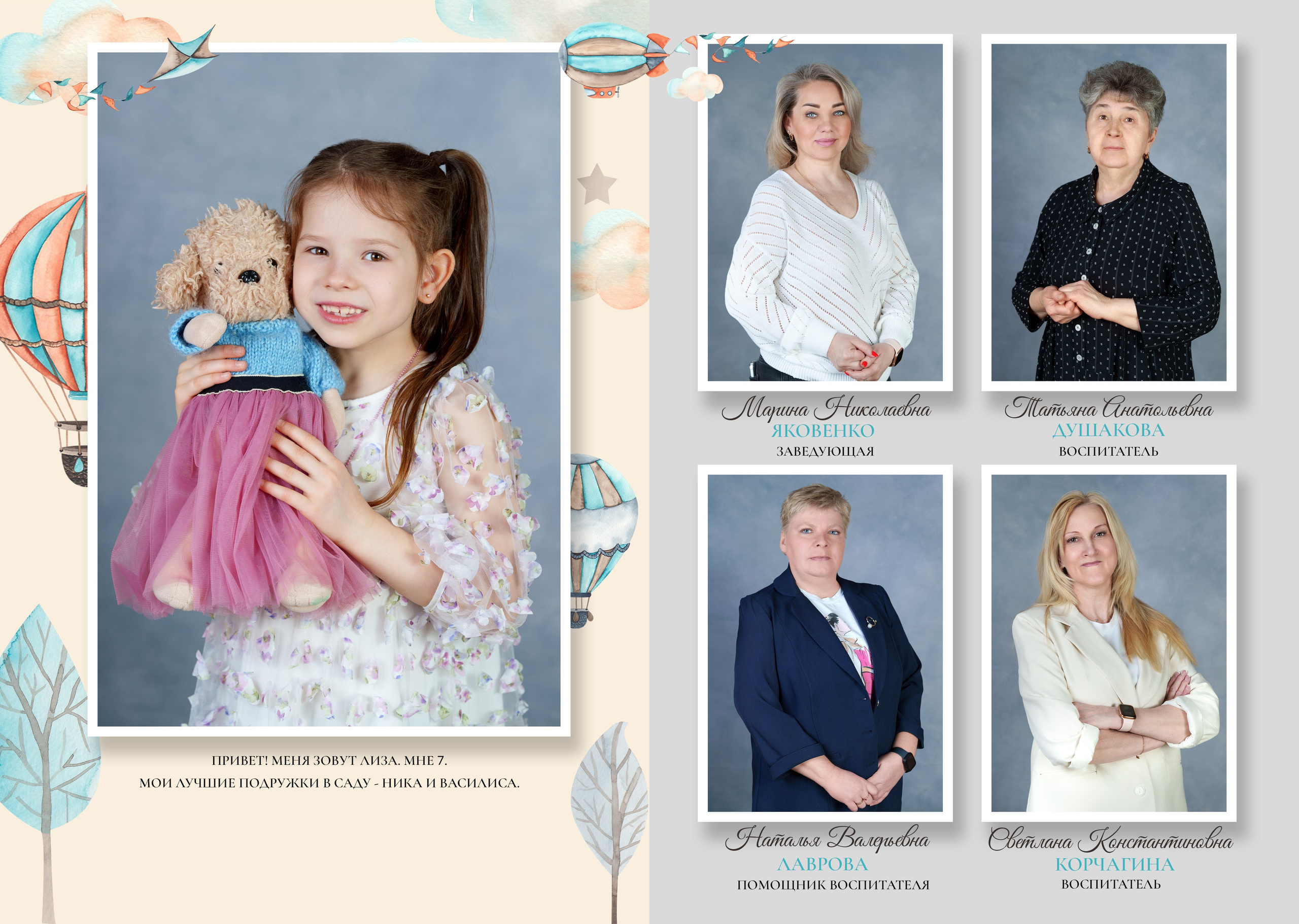 Шабалина Елизавета. Школьный фотограф и фотограф в детском саду