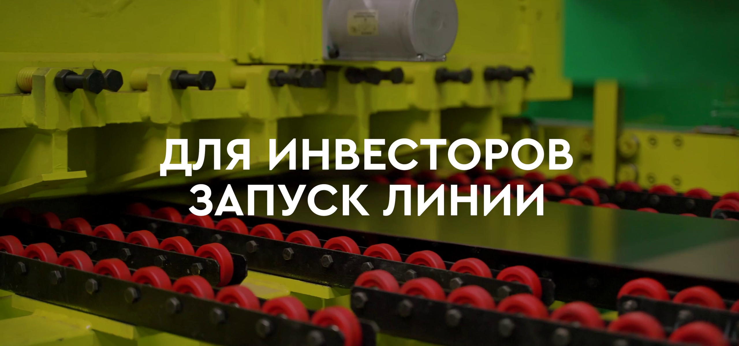 Видеосъёмка производства. Видеограф для бизнеса в Санкт-Петербурге и Москве