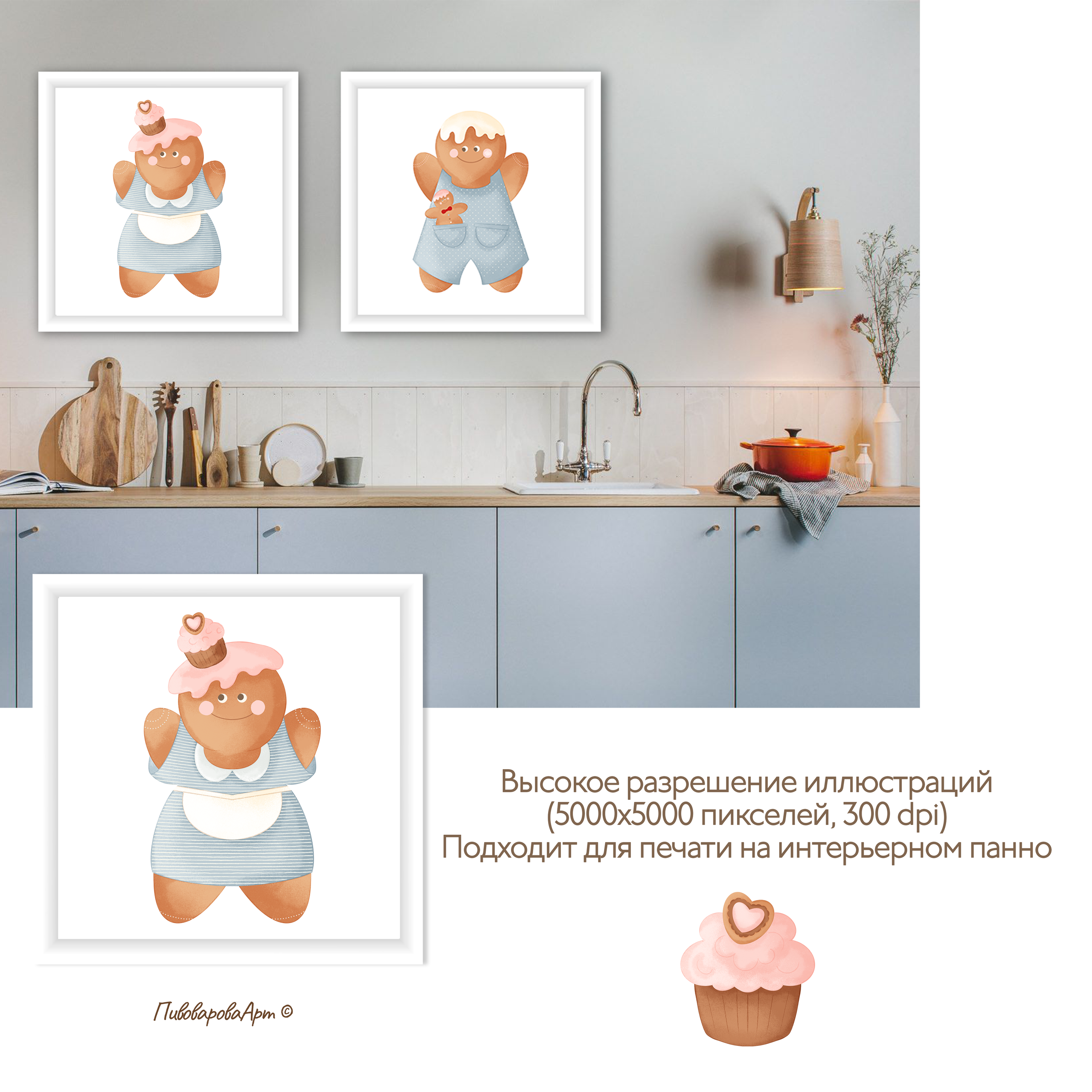 Коллекция «Забавные пряни». Фуд-иллюстратор Ирина Пивоварова