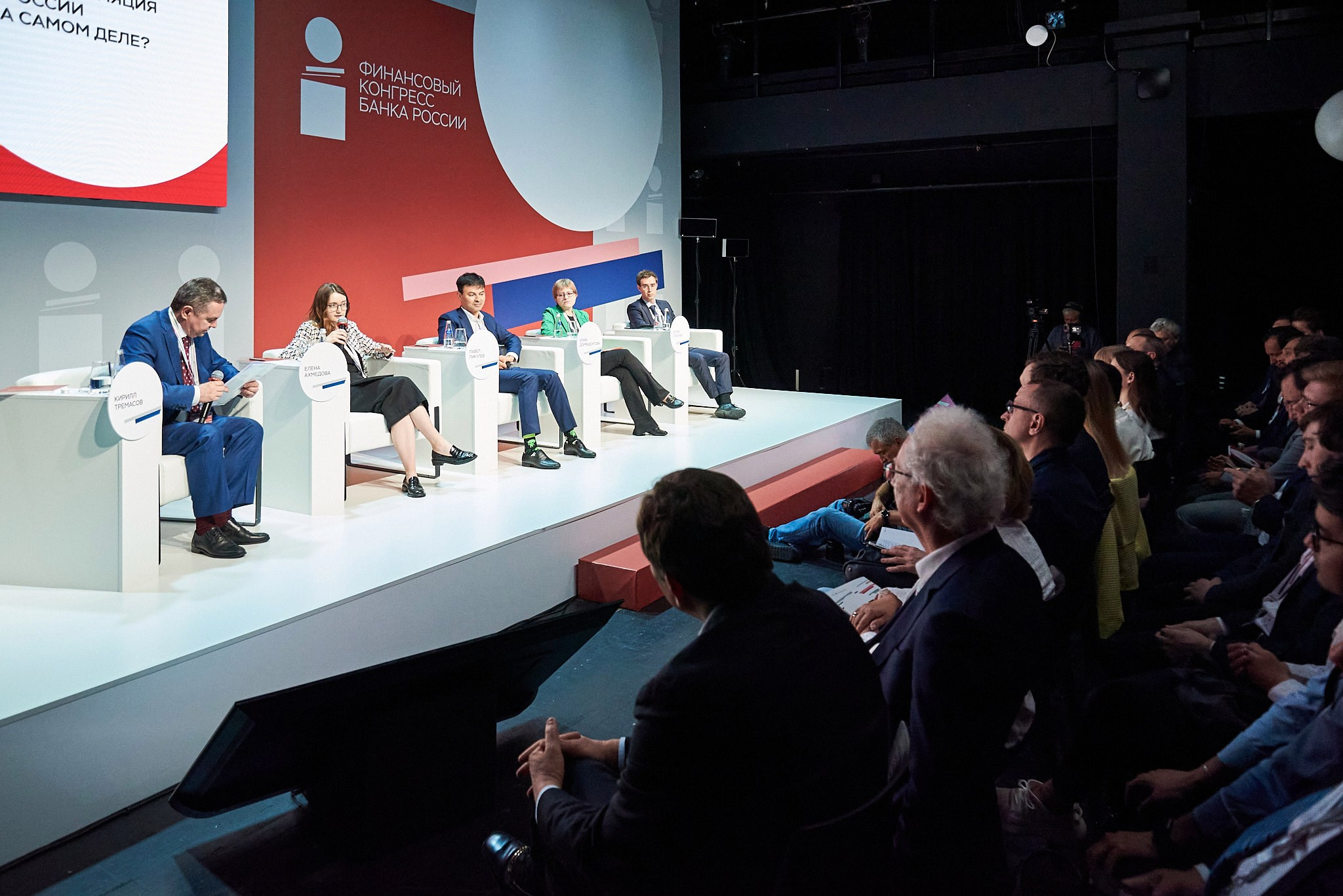 Конгресс банка России 2024. Иван Ступа, репортажный фотограф в Санкт-Петербурге и Ленинградской области