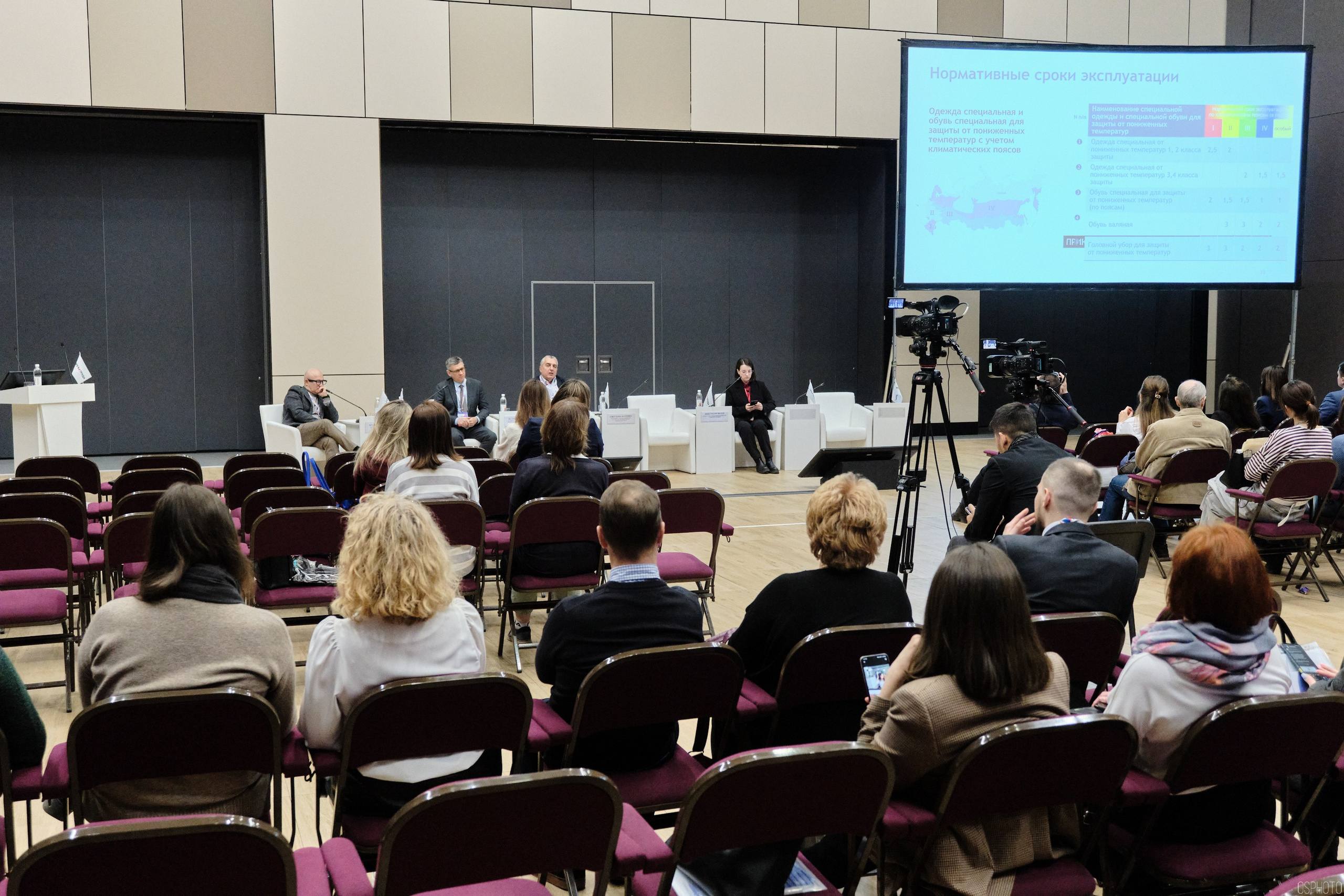 КУБ Экспо. Форум труда | Экспофорум. OSPhoto