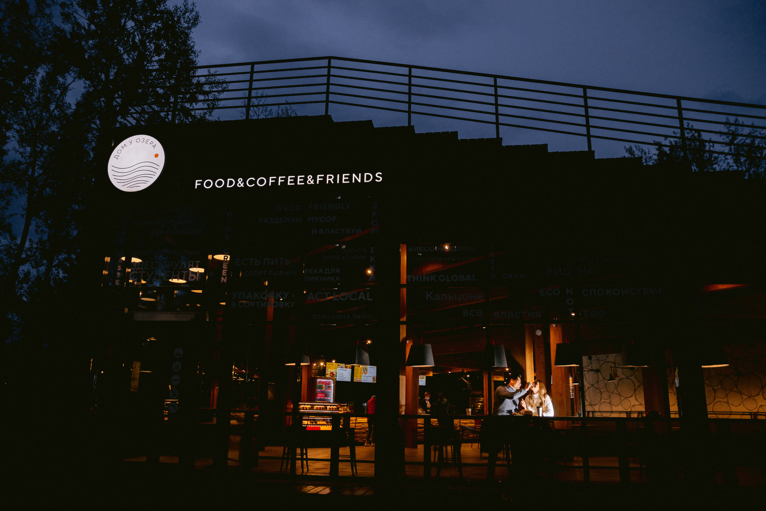 Егор и Марина. Свадебный и семейный фотограф в Красноярске Прохорова Екатерина