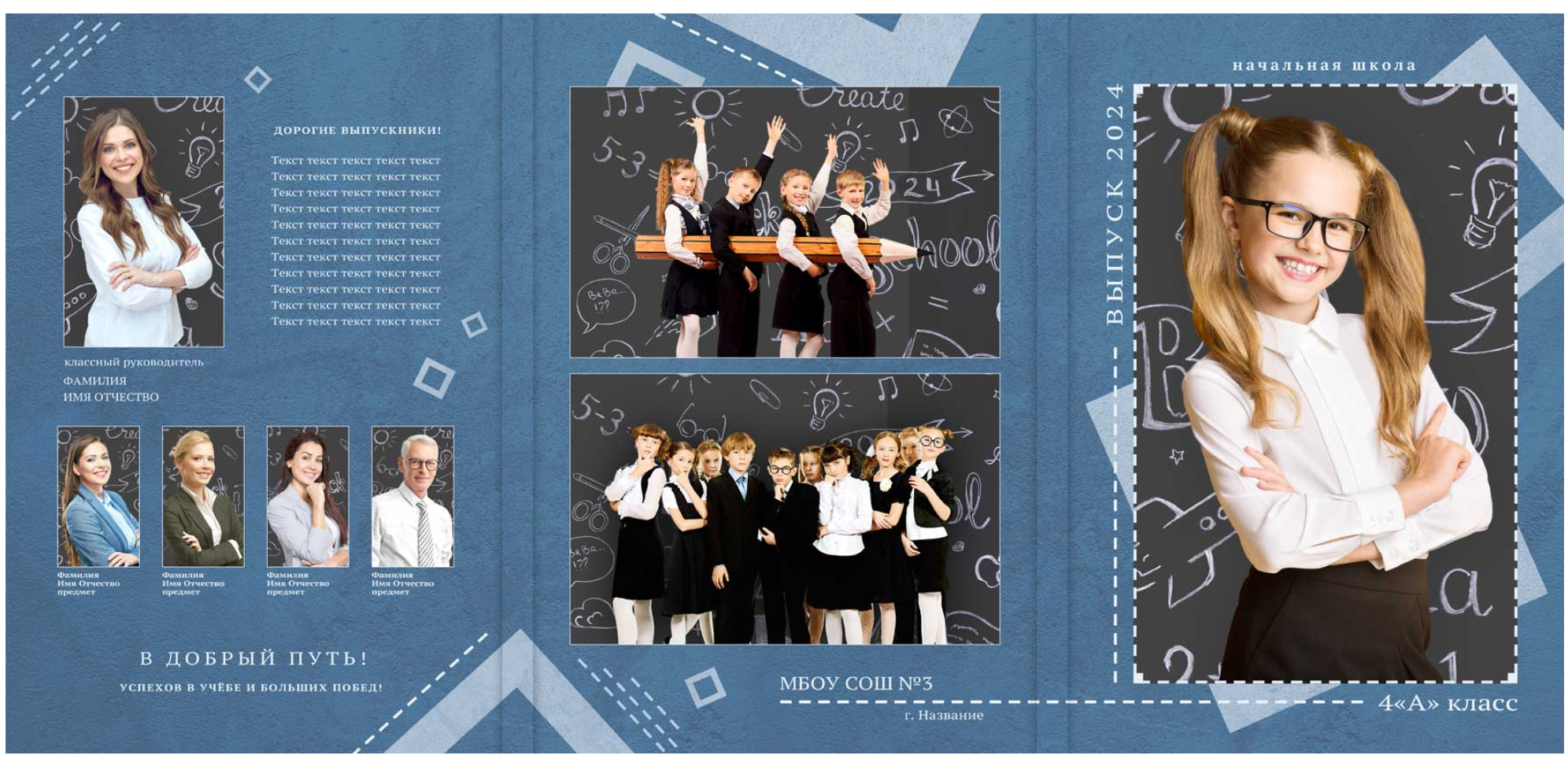 Трюмо 1-4 класс