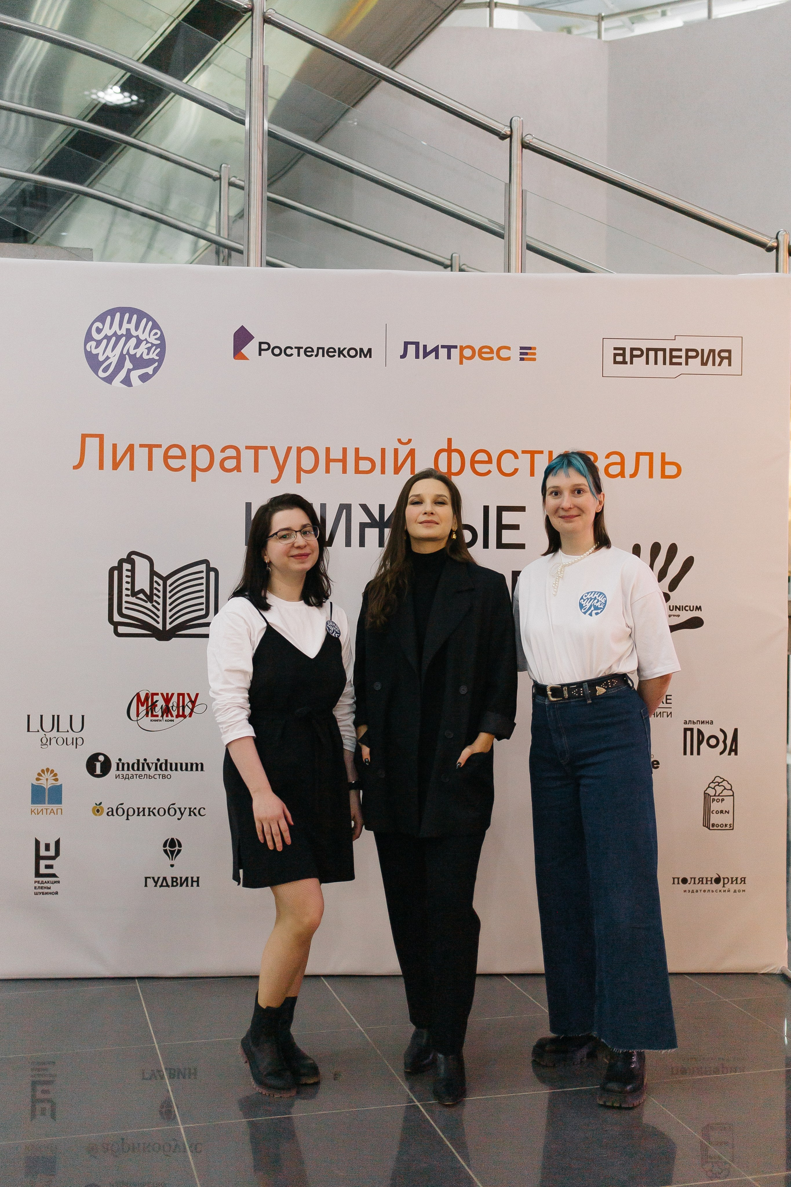 23.03.2024 Фестиваль «Книжные люди». Книжный клуб