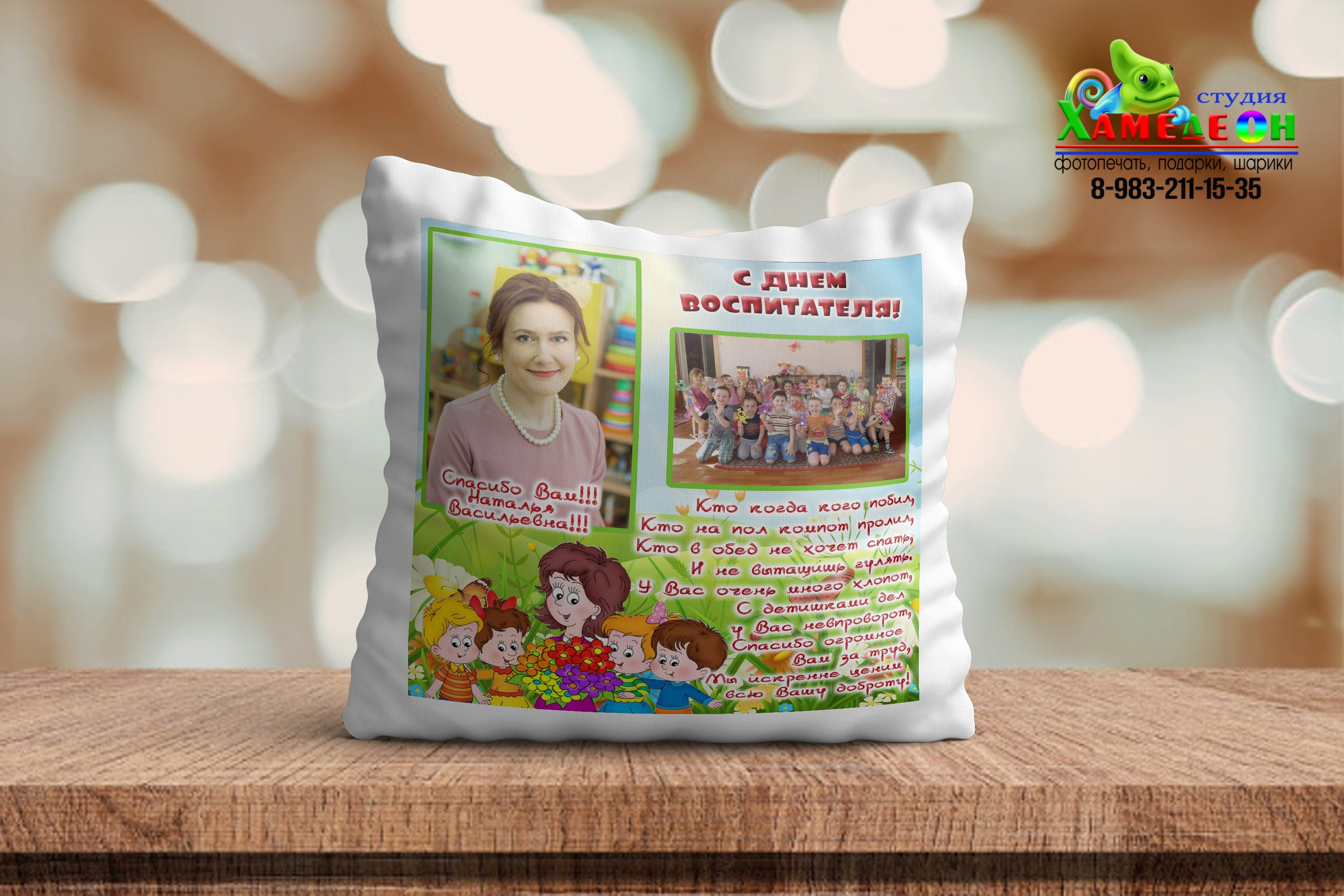 ПОДУШКА. Детский и Школьный фотограф Светлана Гулова