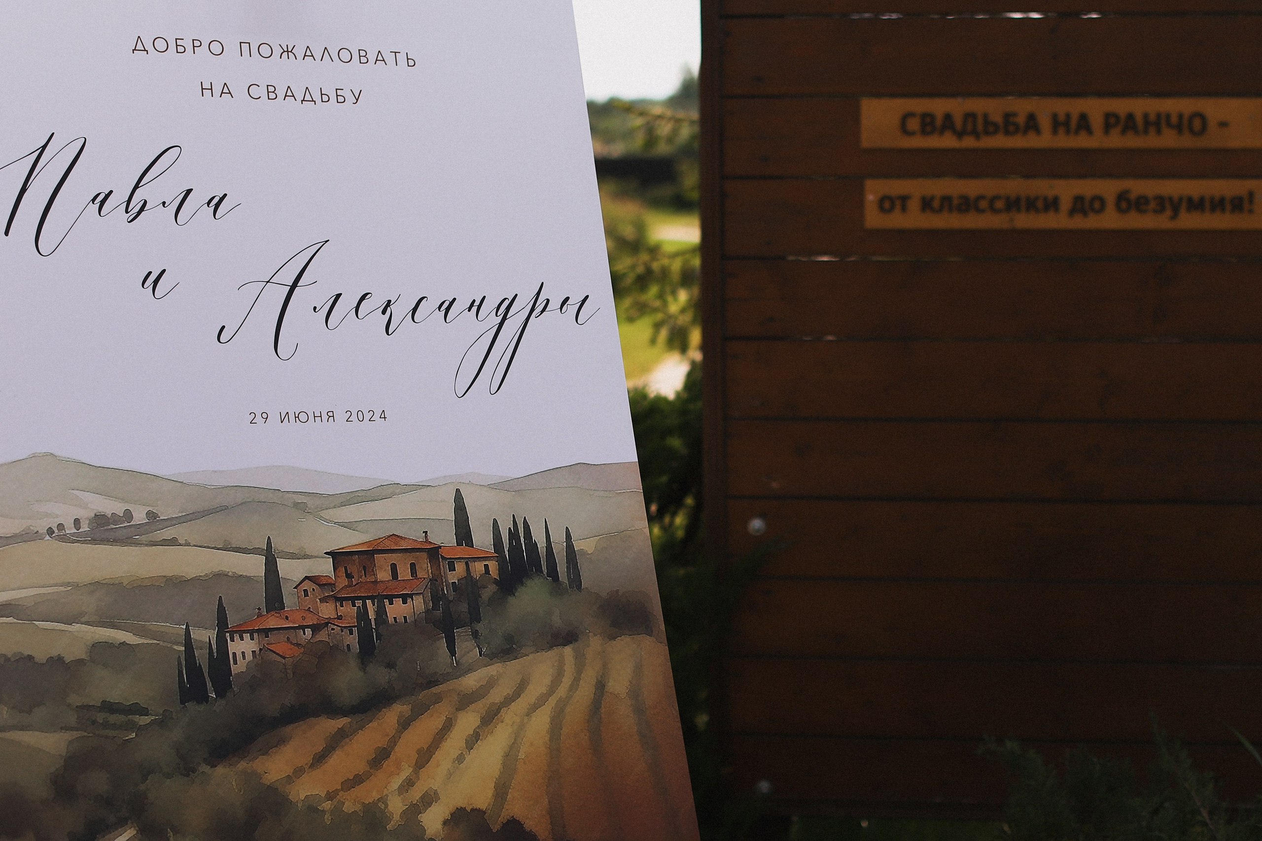 Александра и Павел. Фотограф Москва, Чехов Цыкоза Алина