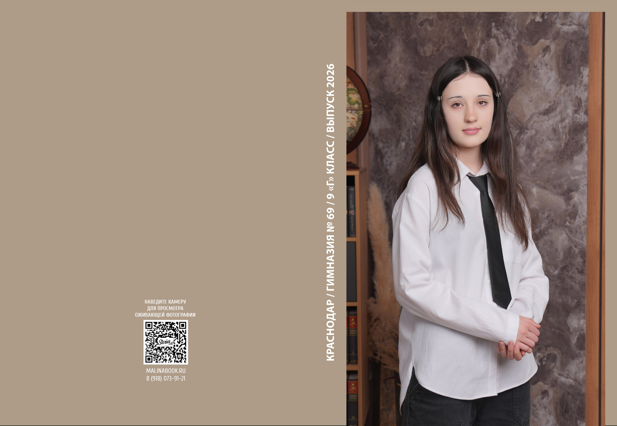 ГИМНАЗИЯ 69 9 Г. Красивый выпускной альбом в Краснодаре